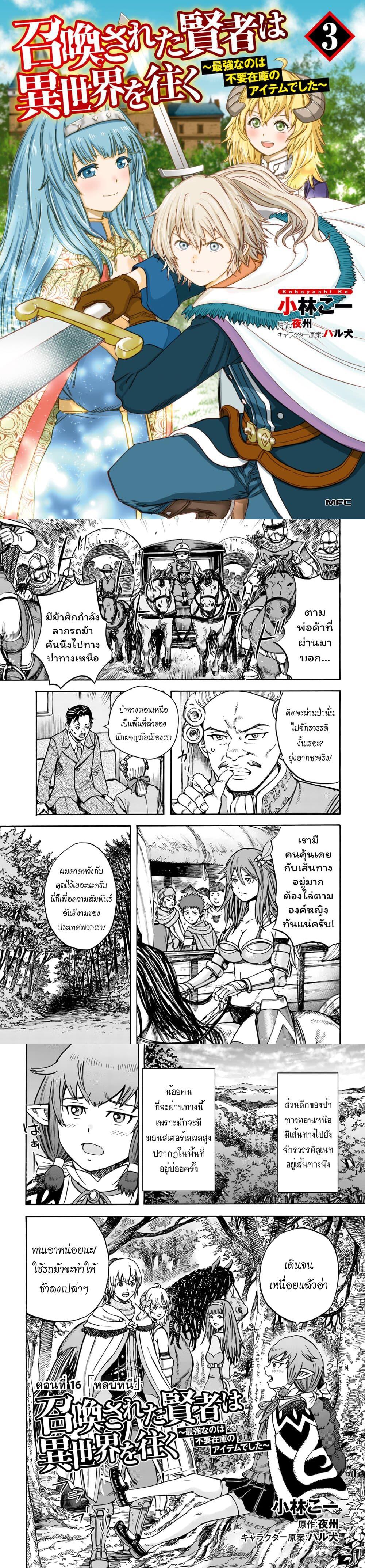 Manga-lc-com อ่านมังงะ อ่านการ์ตูน ออนไลน์ ฟรี Shoukan sareta Kenja wa Isekai wo Yuku – Saikyou nano wa Fuyou Zaiko no Item deshita ตอนที่ 1 2 3 4 5 6 7 8 9 10 11 12 13 14 ฟรี ไม่มีโฆษณา Manga-lc - อ่าน มังงะ อ่าน การ์ตูน ออนไลน์ อ่านมังงะ ฟรี