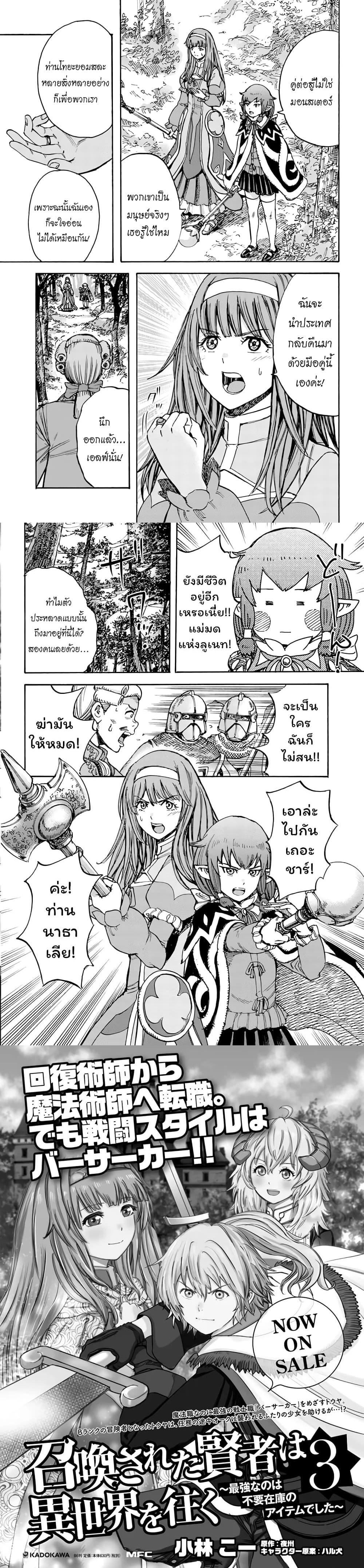 Manga-lc-com อ่านมังงะ อ่านการ์ตูน ออนไลน์ ฟรี Shoukan sareta Kenja wa Isekai wo Yuku – Saikyou nano wa Fuyou Zaiko no Item deshita ตอนที่ 1 2 3 4 5 6 7 8 9 10 11 12 13 14 ฟรี ไม่มีโฆษณา Manga-lc - อ่าน มังงะ อ่าน การ์ตูน ออนไลน์ อ่านมังงะ ฟรี