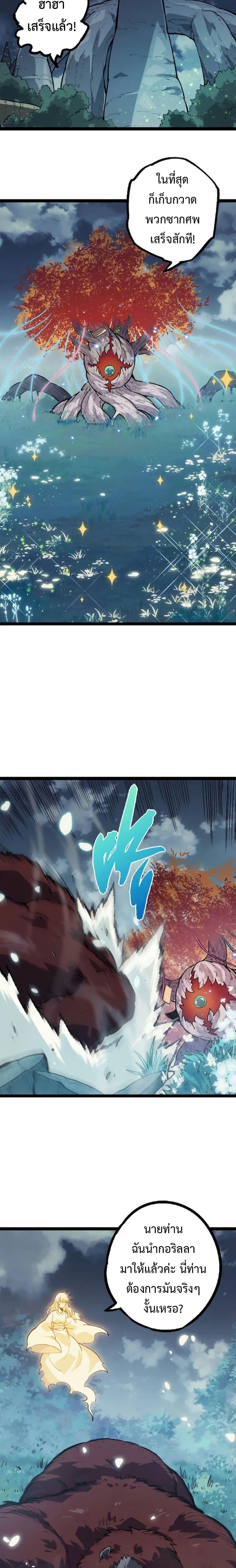 Manga-lc-com อ่านมังงะ อ่านการ์ตูน ออนไลน์ ฟรี Evolution from the Big Tree ตอนที่ 1 2 3 4 5 6 7 8 9 10 11 12 13 14 ฟรี ไม่มีโฆษณา Manga-lc - อ่าน มังงะ อ่าน การ์ตูน ออนไลน์ อ่านมังงะ ฟรี