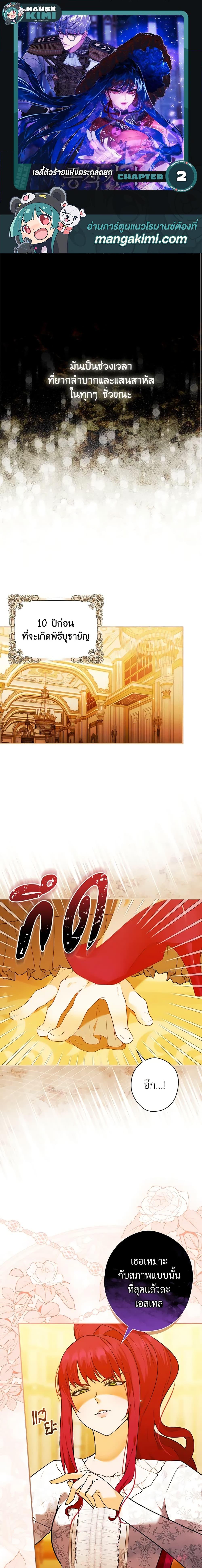 Manga-lc-com อ่านมังงะ อ่านการ์ตูน ออนไลน์ ฟรี The Lady’s Dark Secret ตอนที่ 1 2 3 4 5 6 7 8 9 10 11 12 13 14 ฟรี ไม่มีโฆษณา Manga-lc - อ่าน มังงะ อ่าน การ์ตูน ออนไลน์ อ่านมังงะ ฟรี