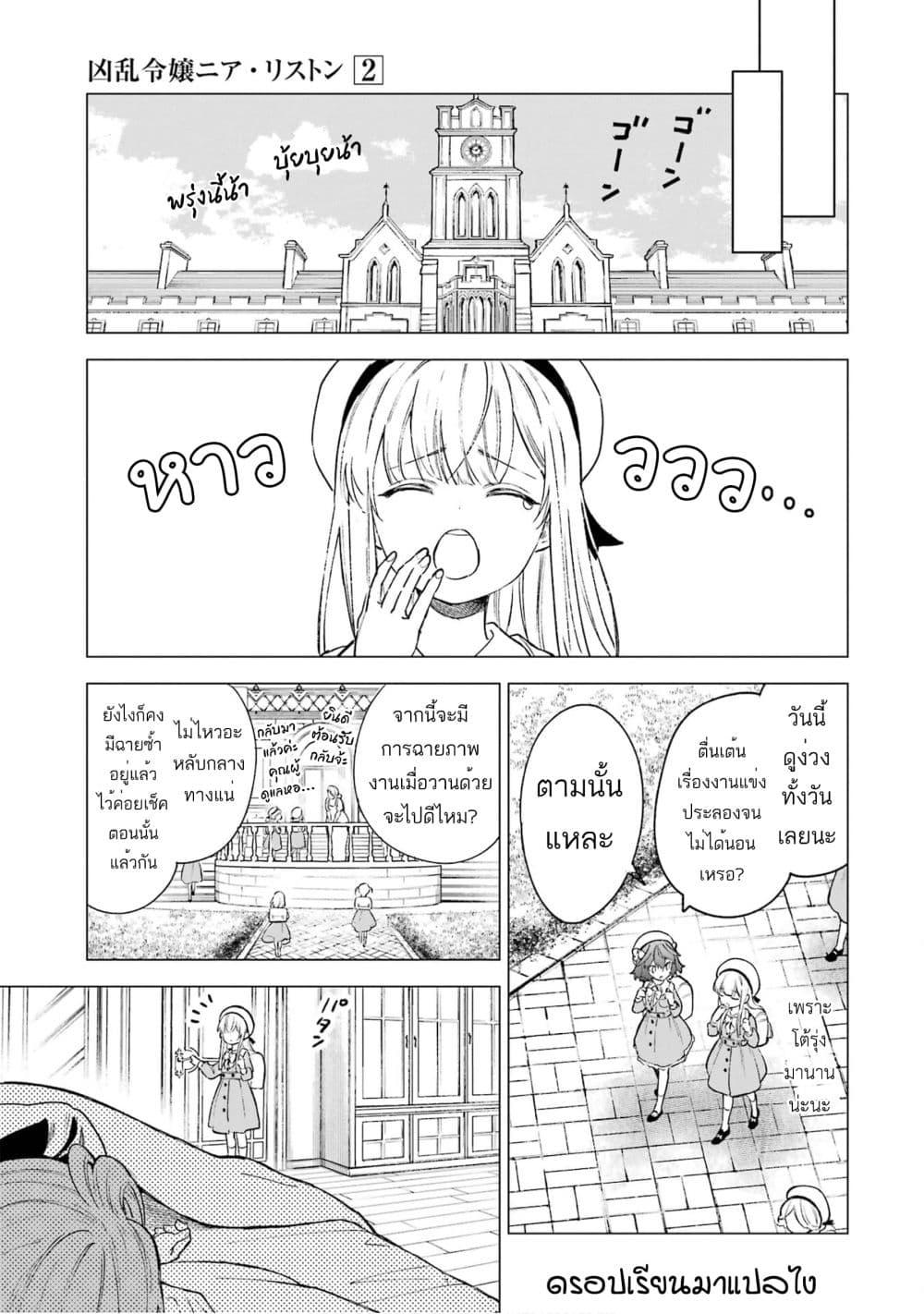 Manga-lc-com อ่านมังงะ อ่านการ์ตูน ออนไลน์ ฟรี Kyouran Reijou Nia Liston – Byoujaku Reijou ni Tensei shita Kamigoroshi no Bujin no Karei Naru Musouroku ตอนที่ 1 2 3 4 5 6 7 8 9 10 11 12 13 14 ฟรี ไม่มีโฆษณา Manga-lc - อ่าน มังงะ อ่าน การ์ตูน ออนไลน์ อ่านมังงะ ฟรี