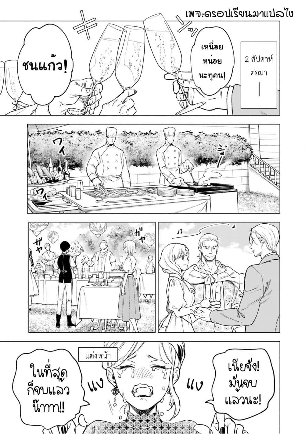 Manga-lc-com อ่านมังงะ อ่านการ์ตูน ออนไลน์ ฟรี Kyouran Reijou Nia Liston – Byoujaku Reijou ni Tensei shita Kamigoroshi no Bujin no Karei Naru Musouroku ตอนที่ 1 2 3 4 5 6 7 8 9 10 11 12 13 14 ฟรี ไม่มีโฆษณา Manga-lc - อ่าน มังงะ อ่าน การ์ตูน ออนไลน์ อ่านมังงะ ฟรี