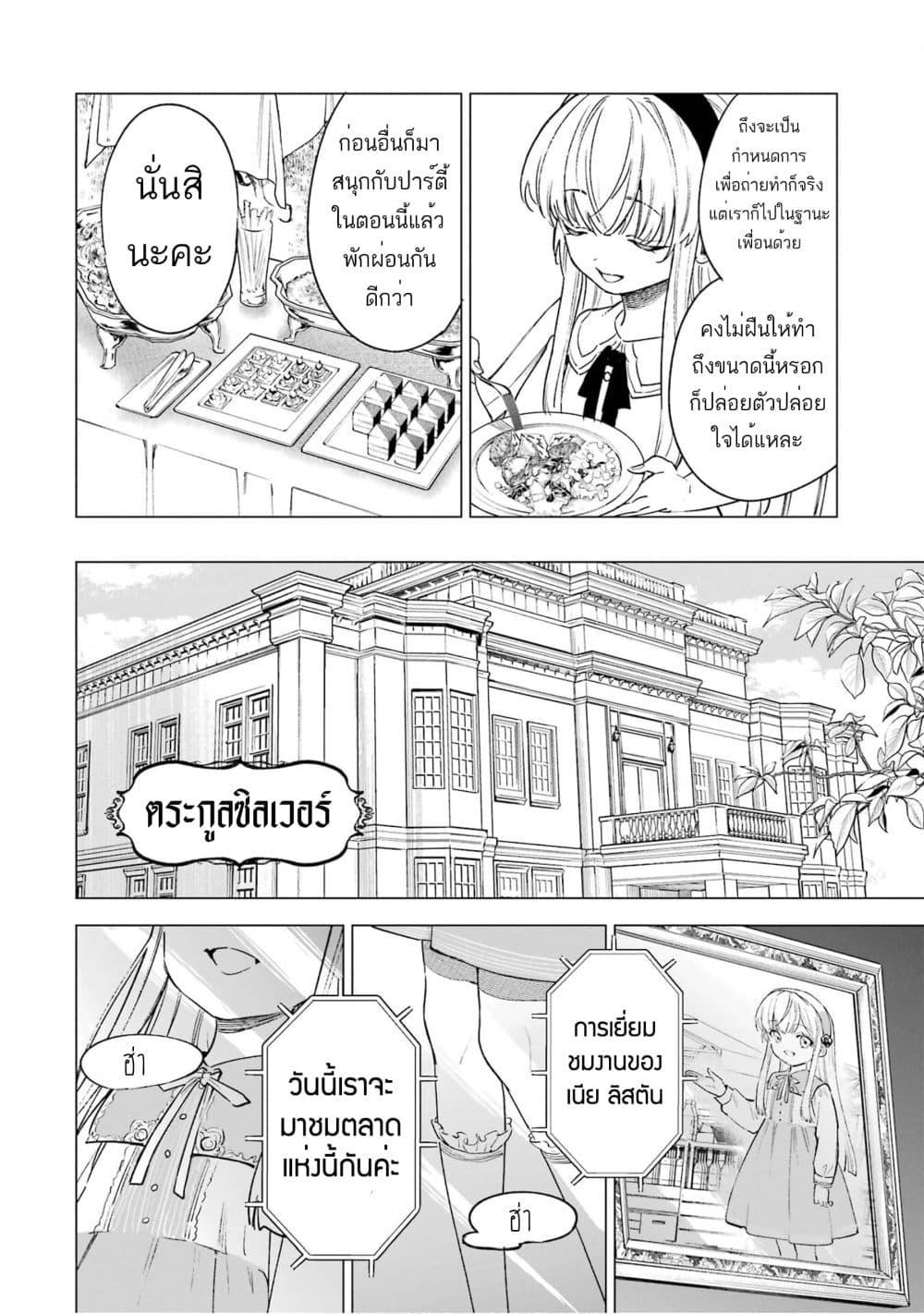 Manga-lc-com อ่านมังงะ อ่านการ์ตูน ออนไลน์ ฟรี Kyouran Reijou Nia Liston – Byoujaku Reijou ni Tensei shita Kamigoroshi no Bujin no Karei Naru Musouroku ตอนที่ 1 2 3 4 5 6 7 8 9 10 11 12 13 14 ฟรี ไม่มีโฆษณา Manga-lc - อ่าน มังงะ อ่าน การ์ตูน ออนไลน์ อ่านมังงะ ฟรี