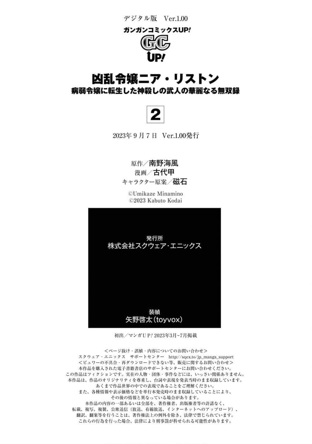 Manga-lc-com อ่านมังงะ อ่านการ์ตูน ออนไลน์ ฟรี Kyouran Reijou Nia Liston – Byoujaku Reijou ni Tensei shita Kamigoroshi no Bujin no Karei Naru Musouroku ตอนที่ 1 2 3 4 5 6 7 8 9 10 11 12 13 14 ฟรี ไม่มีโฆษณา Manga-lc - อ่าน มังงะ อ่าน การ์ตูน ออนไลน์ อ่านมังงะ ฟรี