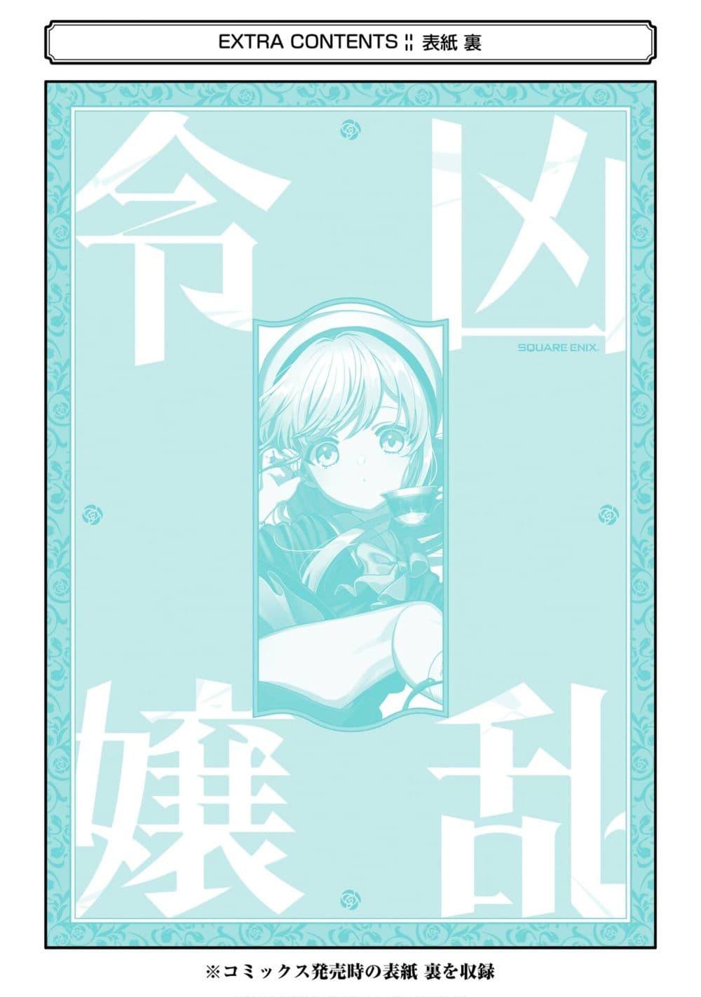 Manga-lc-com อ่านมังงะ อ่านการ์ตูน ออนไลน์ ฟรี Kyouran Reijou Nia Liston – Byoujaku Reijou ni Tensei shita Kamigoroshi no Bujin no Karei Naru Musouroku ตอนที่ 1 2 3 4 5 6 7 8 9 10 11 12 13 14 ฟรี ไม่มีโฆษณา Manga-lc - อ่าน มังงะ อ่าน การ์ตูน ออนไลน์ อ่านมังงะ ฟรี