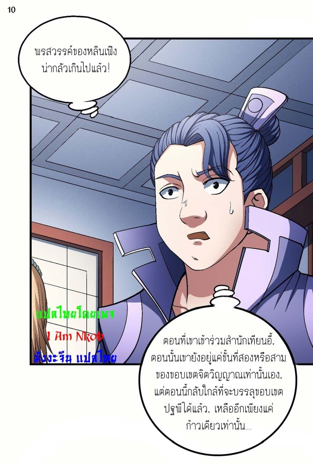 Manga-lc-com อ่านมังงะ อ่านการ์ตูน ออนไลน์ ฟรี God of Martial Arts ตอนที่ 1 2 3 4 5 6 7 8 9 10 11 12 13 14 ฟรี ไม่มีโฆษณา Manga-lc - อ่าน มังงะ อ่าน การ์ตูน ออนไลน์ อ่านมังงะ ฟรี