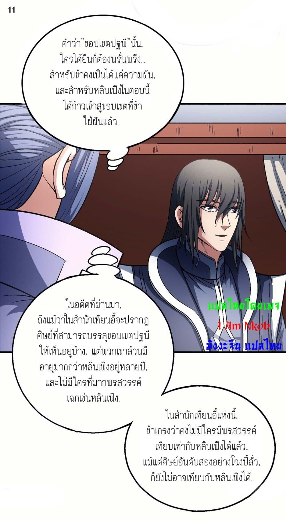 Manga-lc-com อ่านมังงะ อ่านการ์ตูน ออนไลน์ ฟรี God of Martial Arts ตอนที่ 1 2 3 4 5 6 7 8 9 10 11 12 13 14 ฟรี ไม่มีโฆษณา Manga-lc - อ่าน มังงะ อ่าน การ์ตูน ออนไลน์ อ่านมังงะ ฟรี