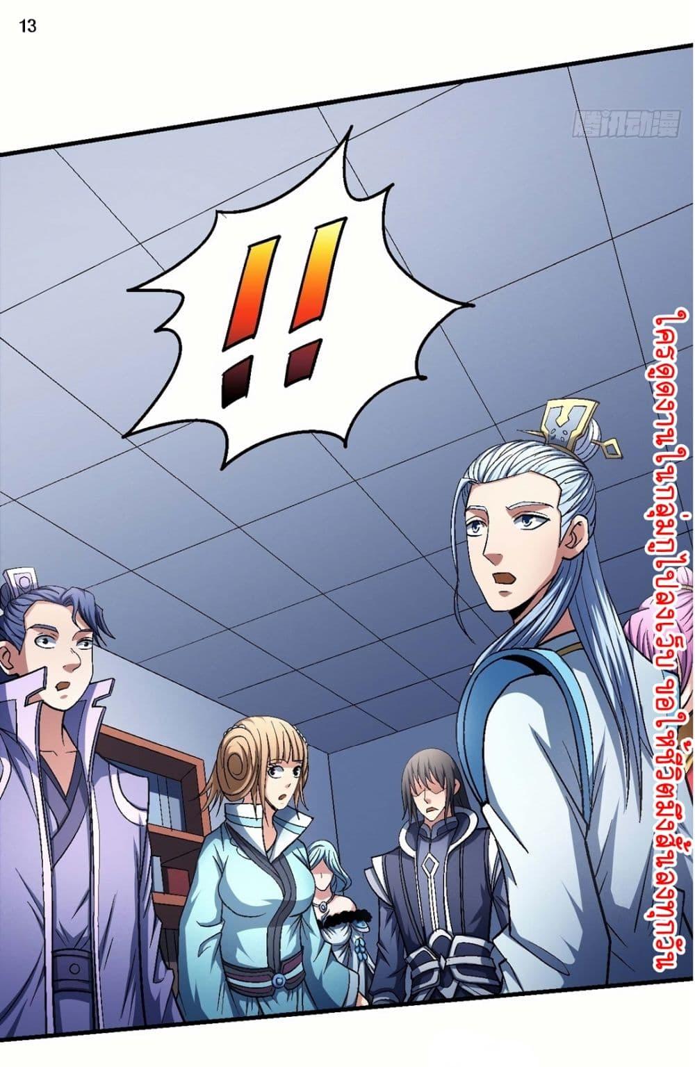 Manga-lc-com อ่านมังงะ อ่านการ์ตูน ออนไลน์ ฟรี God of Martial Arts ตอนที่ 1 2 3 4 5 6 7 8 9 10 11 12 13 14 ฟรี ไม่มีโฆษณา Manga-lc - อ่าน มังงะ อ่าน การ์ตูน ออนไลน์ อ่านมังงะ ฟรี