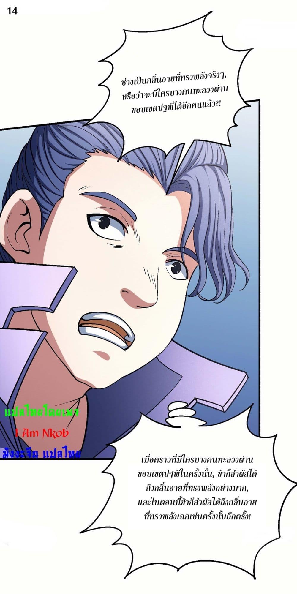 Manga-lc-com อ่านมังงะ อ่านการ์ตูน ออนไลน์ ฟรี God of Martial Arts ตอนที่ 1 2 3 4 5 6 7 8 9 10 11 12 13 14 ฟรี ไม่มีโฆษณา Manga-lc - อ่าน มังงะ อ่าน การ์ตูน ออนไลน์ อ่านมังงะ ฟรี