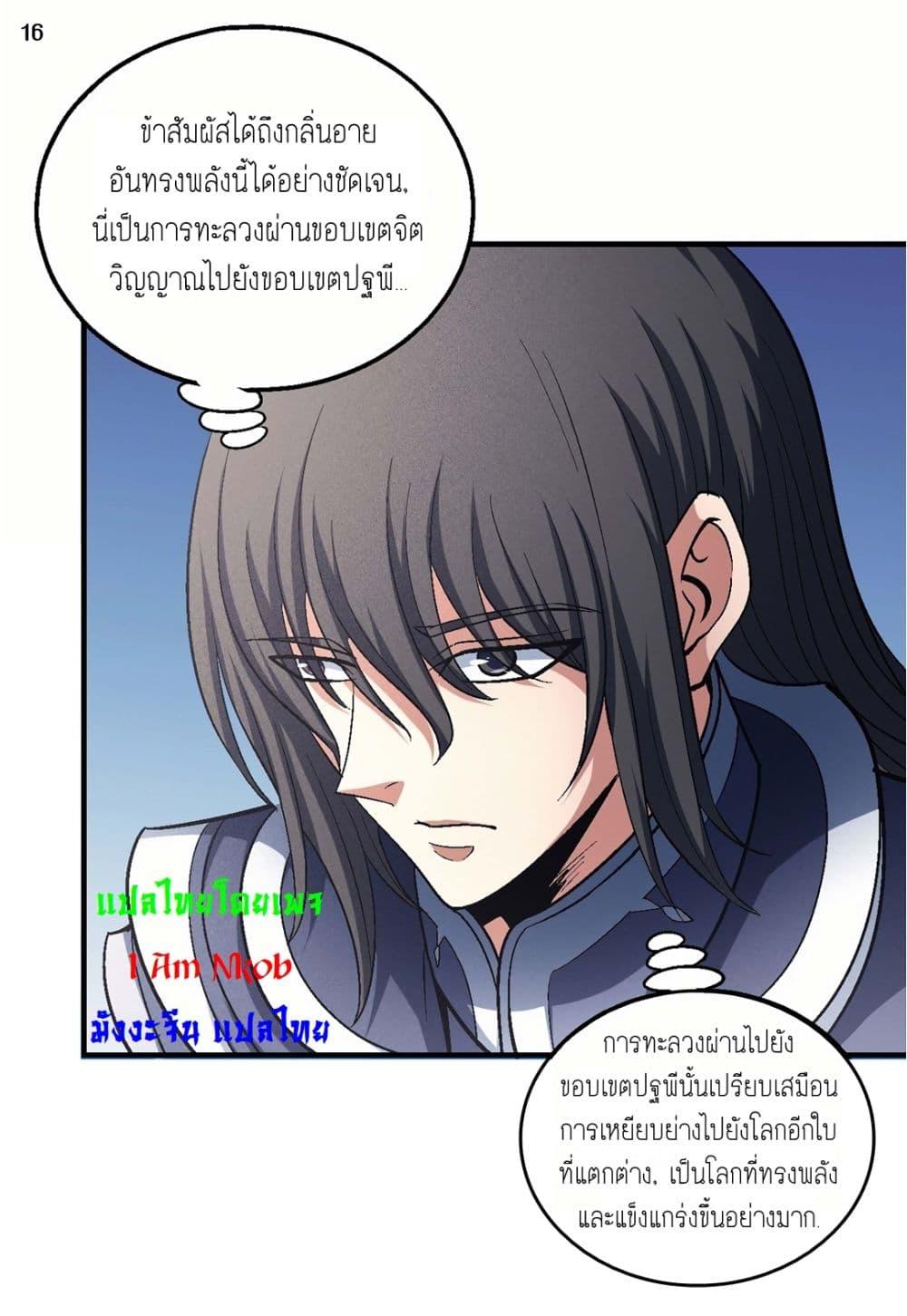 Manga-lc-com อ่านมังงะ อ่านการ์ตูน ออนไลน์ ฟรี God of Martial Arts ตอนที่ 1 2 3 4 5 6 7 8 9 10 11 12 13 14 ฟรี ไม่มีโฆษณา Manga-lc - อ่าน มังงะ อ่าน การ์ตูน ออนไลน์ อ่านมังงะ ฟรี
