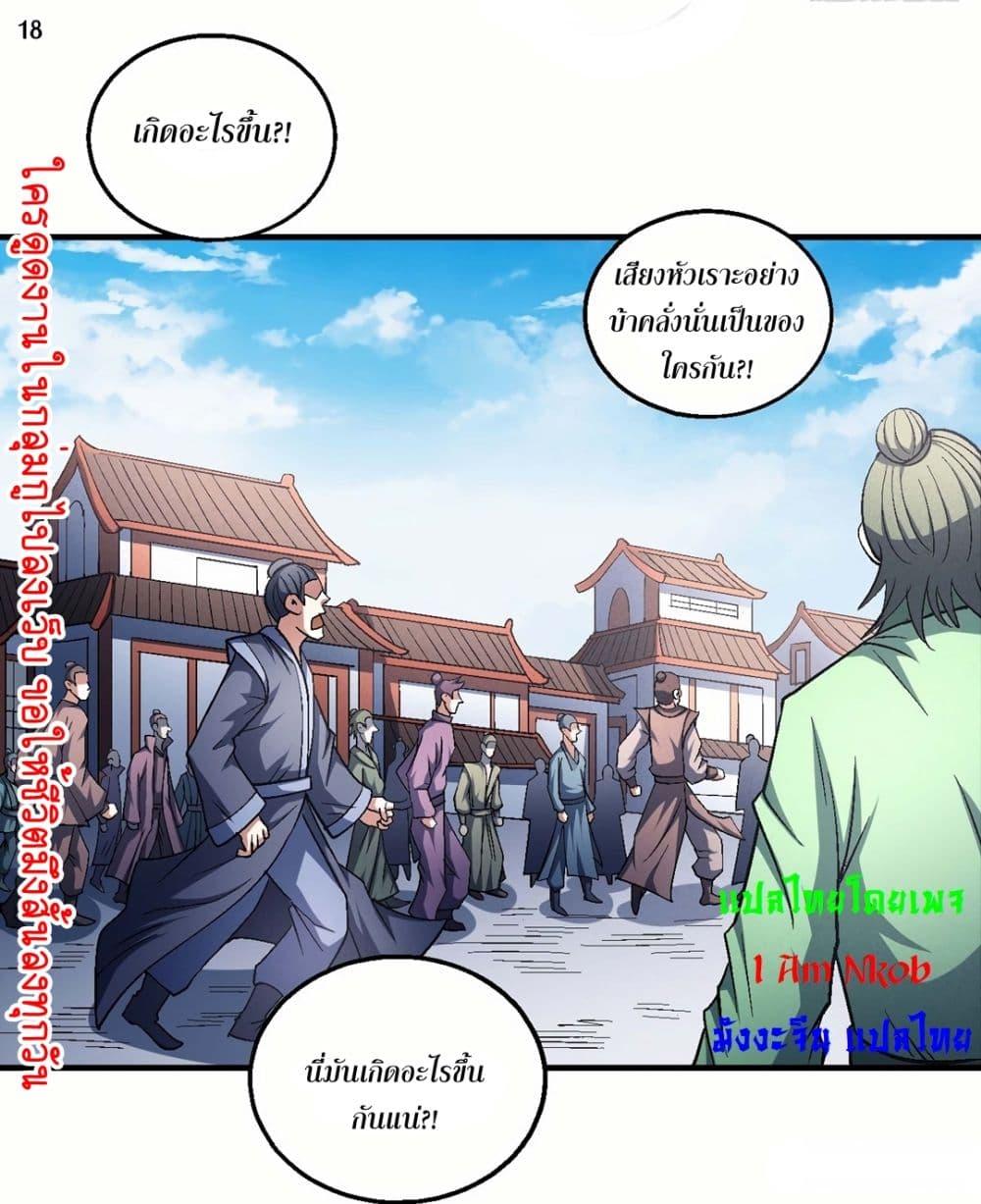 Manga-lc-com อ่านมังงะ อ่านการ์ตูน ออนไลน์ ฟรี God of Martial Arts ตอนที่ 1 2 3 4 5 6 7 8 9 10 11 12 13 14 ฟรี ไม่มีโฆษณา Manga-lc - อ่าน มังงะ อ่าน การ์ตูน ออนไลน์ อ่านมังงะ ฟรี