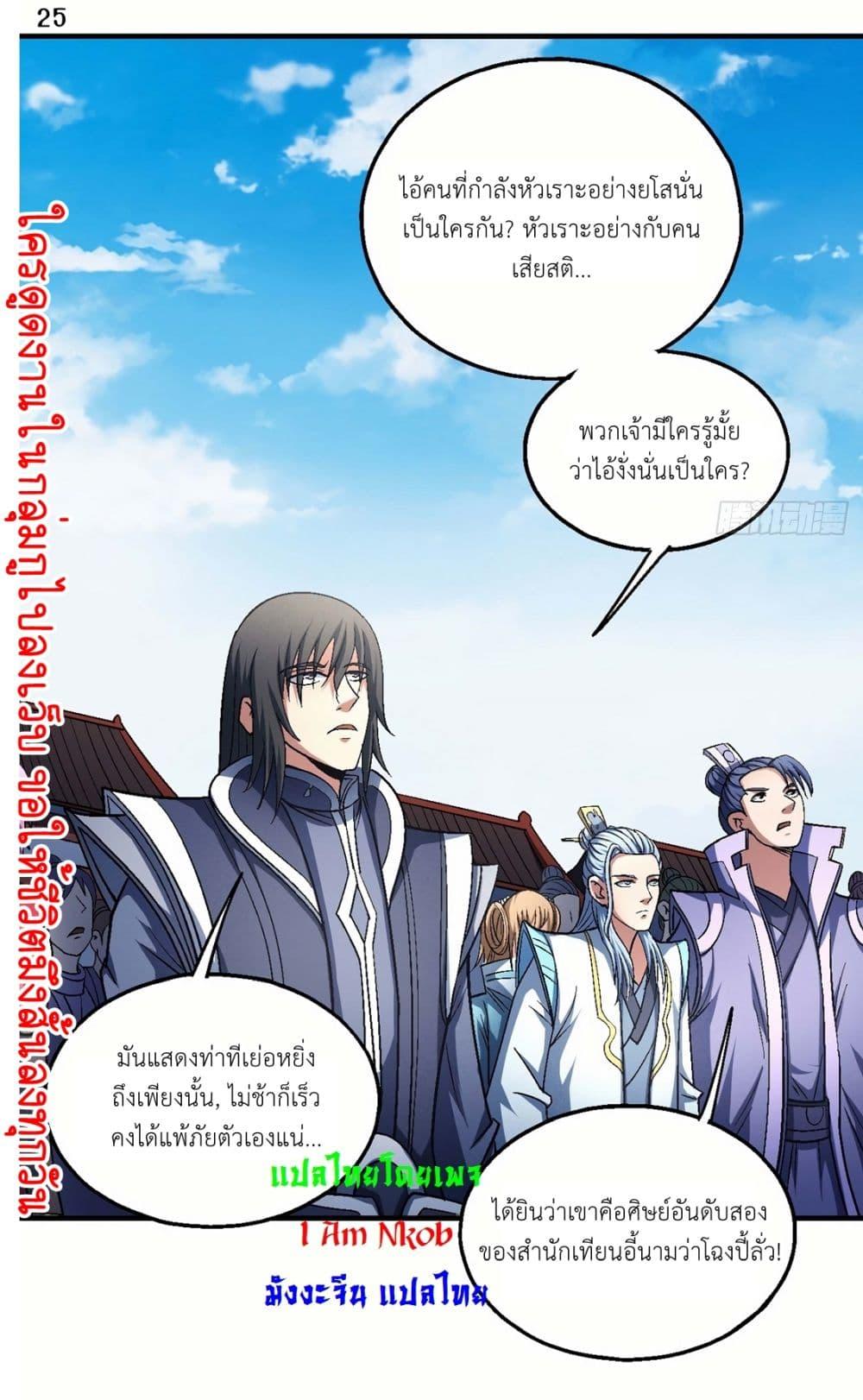 Manga-lc-com อ่านมังงะ อ่านการ์ตูน ออนไลน์ ฟรี God of Martial Arts ตอนที่ 1 2 3 4 5 6 7 8 9 10 11 12 13 14 ฟรี ไม่มีโฆษณา Manga-lc - อ่าน มังงะ อ่าน การ์ตูน ออนไลน์ อ่านมังงะ ฟรี