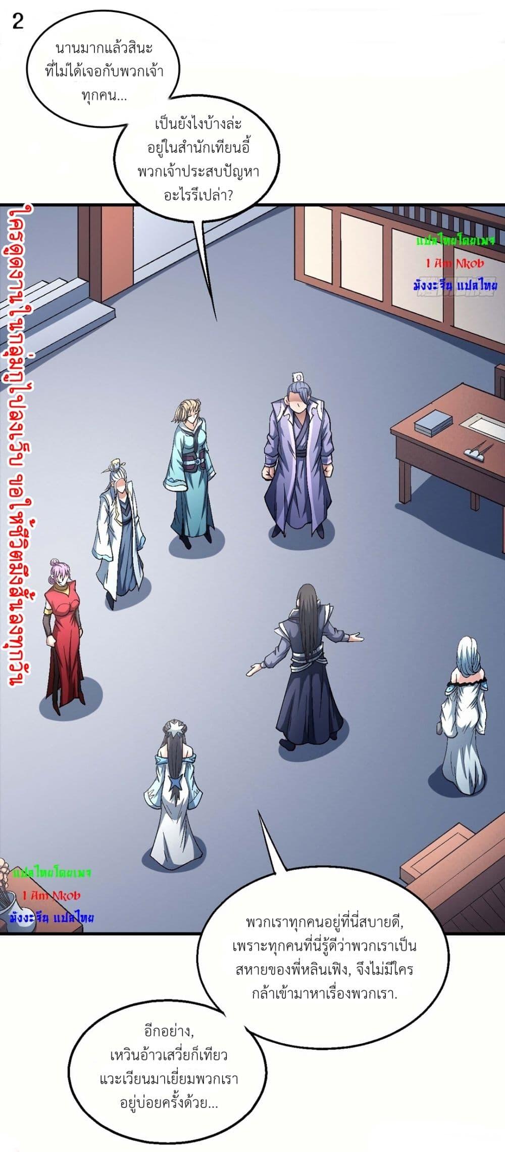 Manga-lc-com อ่านมังงะ อ่านการ์ตูน ออนไลน์ ฟรี God of Martial Arts ตอนที่ 1 2 3 4 5 6 7 8 9 10 11 12 13 14 ฟรี ไม่มีโฆษณา Manga-lc - อ่าน มังงะ อ่าน การ์ตูน ออนไลน์ อ่านมังงะ ฟรี