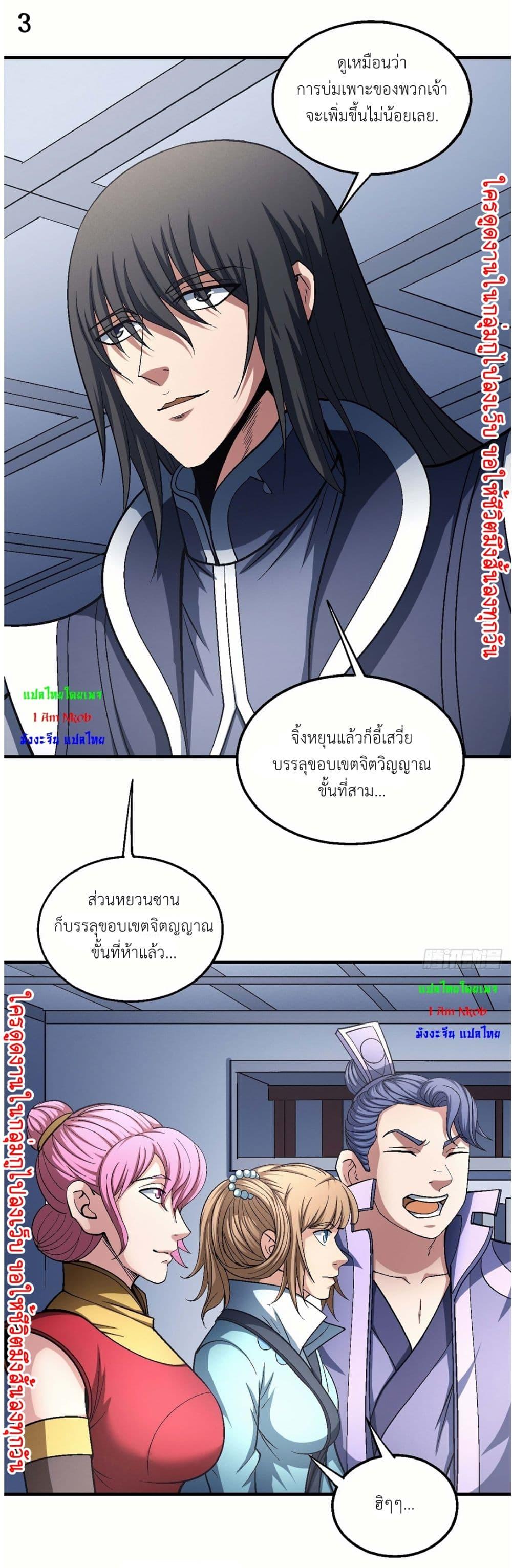 Manga-lc-com อ่านมังงะ อ่านการ์ตูน ออนไลน์ ฟรี God of Martial Arts ตอนที่ 1 2 3 4 5 6 7 8 9 10 11 12 13 14 ฟรี ไม่มีโฆษณา Manga-lc - อ่าน มังงะ อ่าน การ์ตูน ออนไลน์ อ่านมังงะ ฟรี