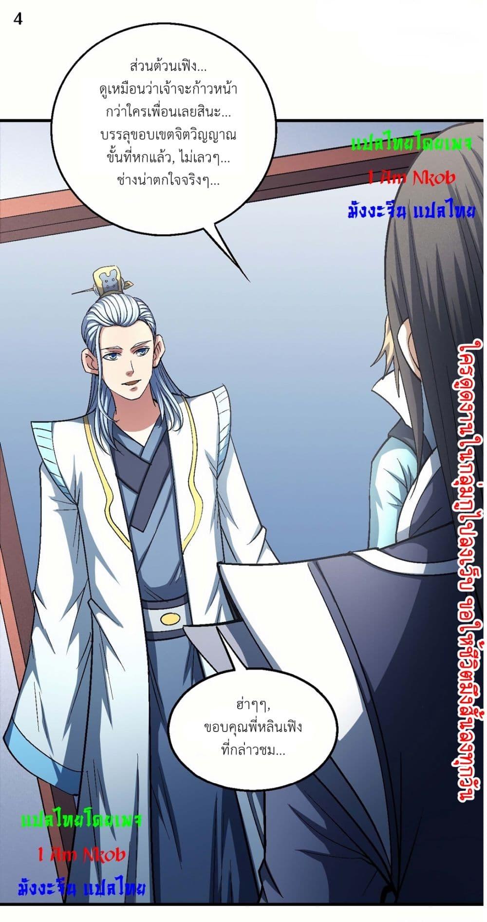 Manga-lc-com อ่านมังงะ อ่านการ์ตูน ออนไลน์ ฟรี God of Martial Arts ตอนที่ 1 2 3 4 5 6 7 8 9 10 11 12 13 14 ฟรี ไม่มีโฆษณา Manga-lc - อ่าน มังงะ อ่าน การ์ตูน ออนไลน์ อ่านมังงะ ฟรี