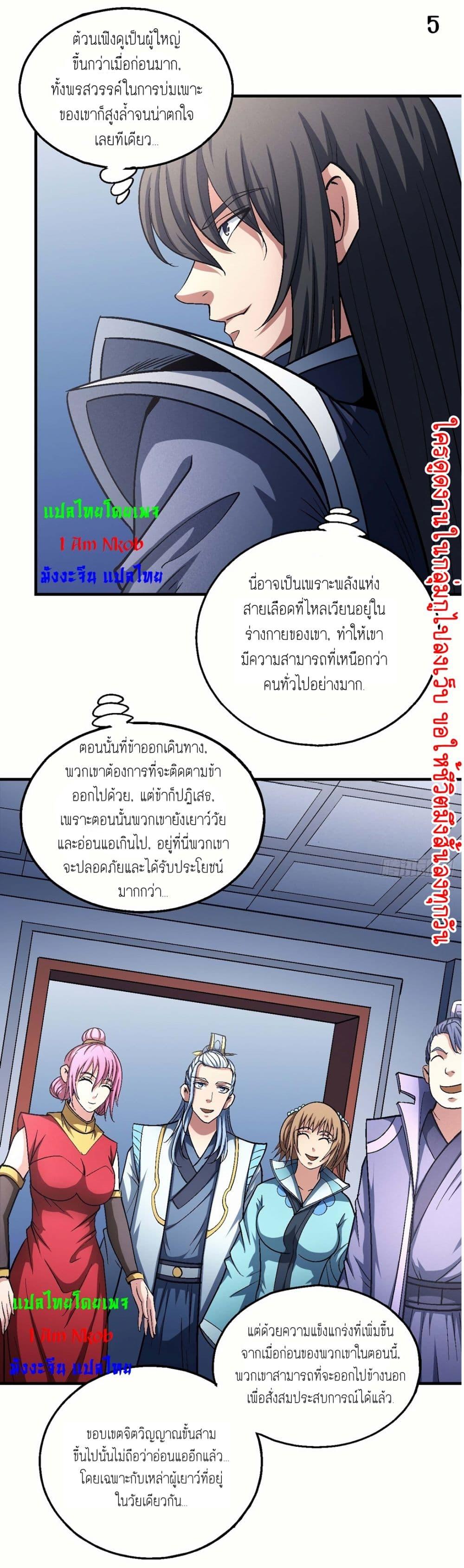 Manga-lc-com อ่านมังงะ อ่านการ์ตูน ออนไลน์ ฟรี God of Martial Arts ตอนที่ 1 2 3 4 5 6 7 8 9 10 11 12 13 14 ฟรี ไม่มีโฆษณา Manga-lc - อ่าน มังงะ อ่าน การ์ตูน ออนไลน์ อ่านมังงะ ฟรี