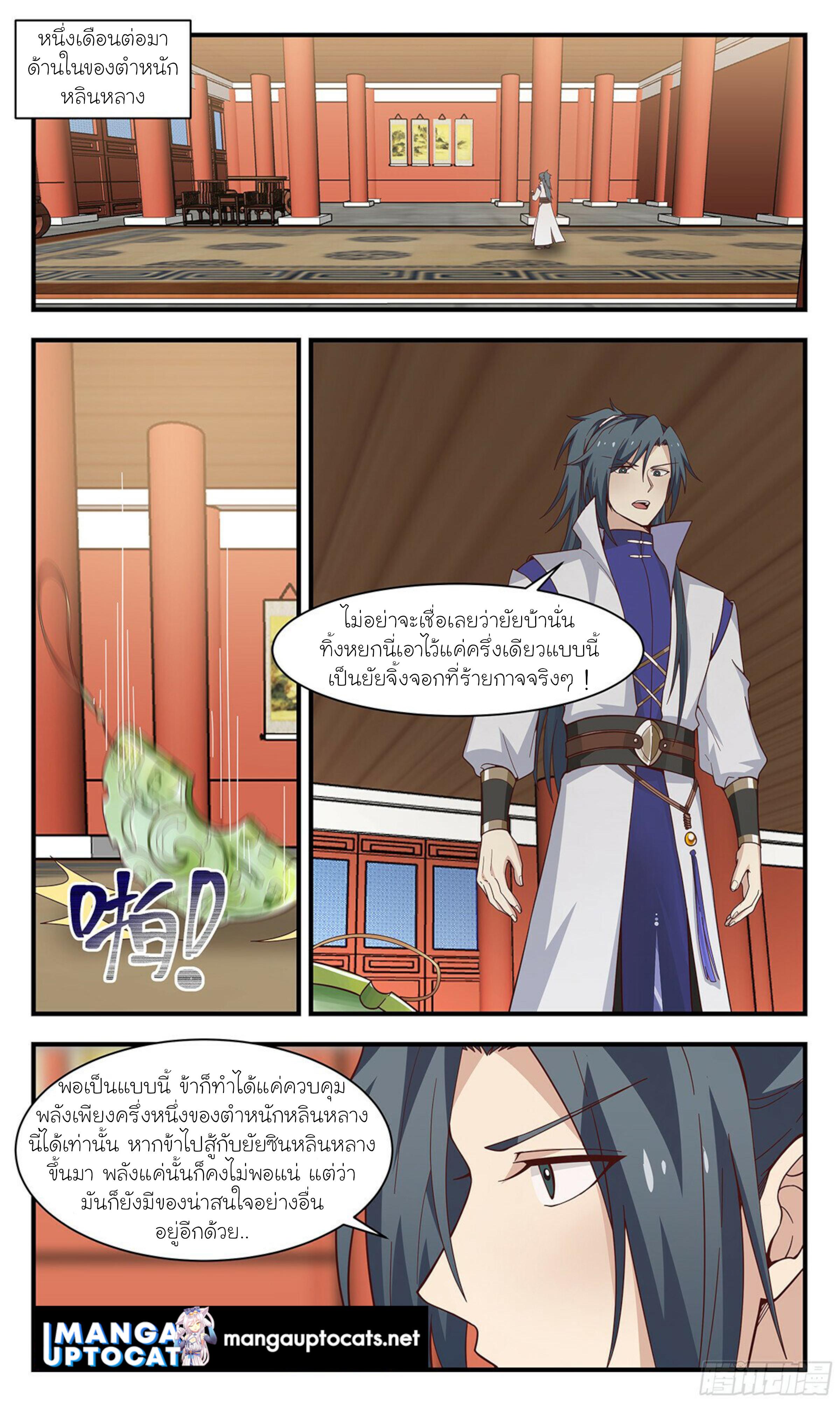 Manga-lc-com อ่านมังงะ อ่านการ์ตูน ออนไลน์ ฟรี Martial Peak ตอนที่ 1 2 3 4 5 6 7 8 9 10 11 12 13 14 ฟรี ไม่มีโฆษณา Manga-lc - อ่าน มังงะ อ่าน การ์ตูน ออนไลน์ อ่านมังงะ ฟรี