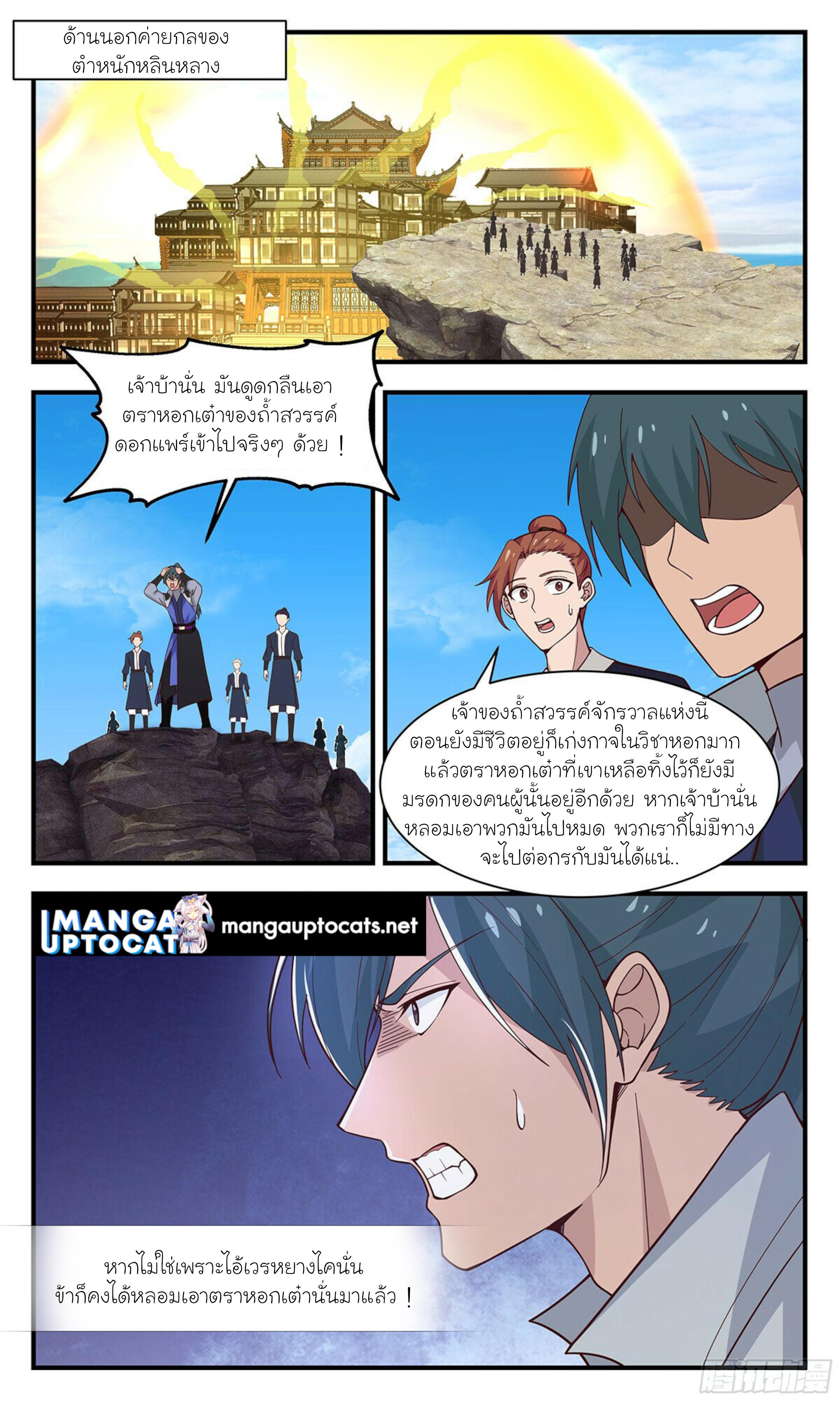 Manga-lc-com อ่านมังงะ อ่านการ์ตูน ออนไลน์ ฟรี Martial Peak ตอนที่ 1 2 3 4 5 6 7 8 9 10 11 12 13 14 ฟรี ไม่มีโฆษณา Manga-lc - อ่าน มังงะ อ่าน การ์ตูน ออนไลน์ อ่านมังงะ ฟรี