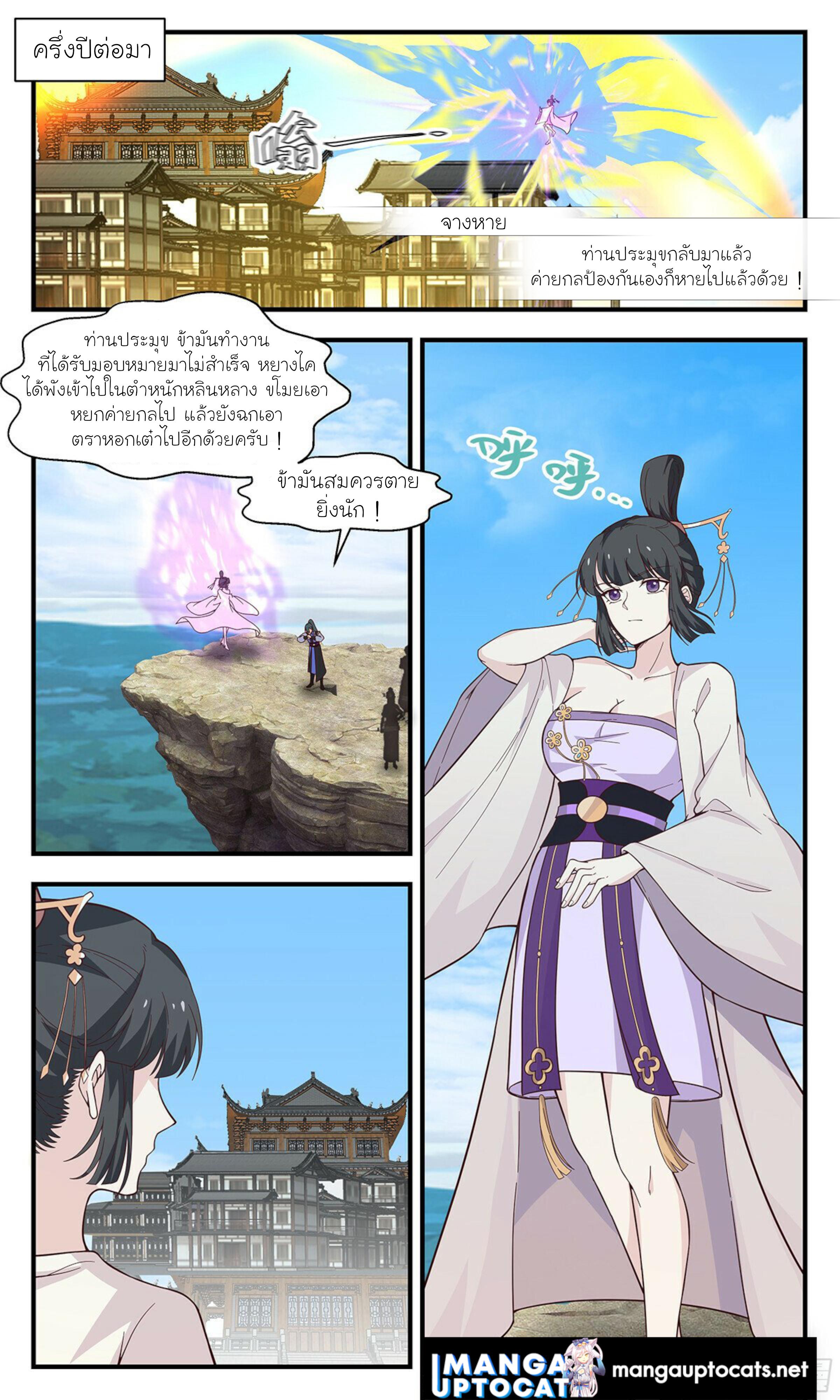 Manga-lc-com อ่านมังงะ อ่านการ์ตูน ออนไลน์ ฟรี Martial Peak ตอนที่ 1 2 3 4 5 6 7 8 9 10 11 12 13 14 ฟรี ไม่มีโฆษณา Manga-lc - อ่าน มังงะ อ่าน การ์ตูน ออนไลน์ อ่านมังงะ ฟรี