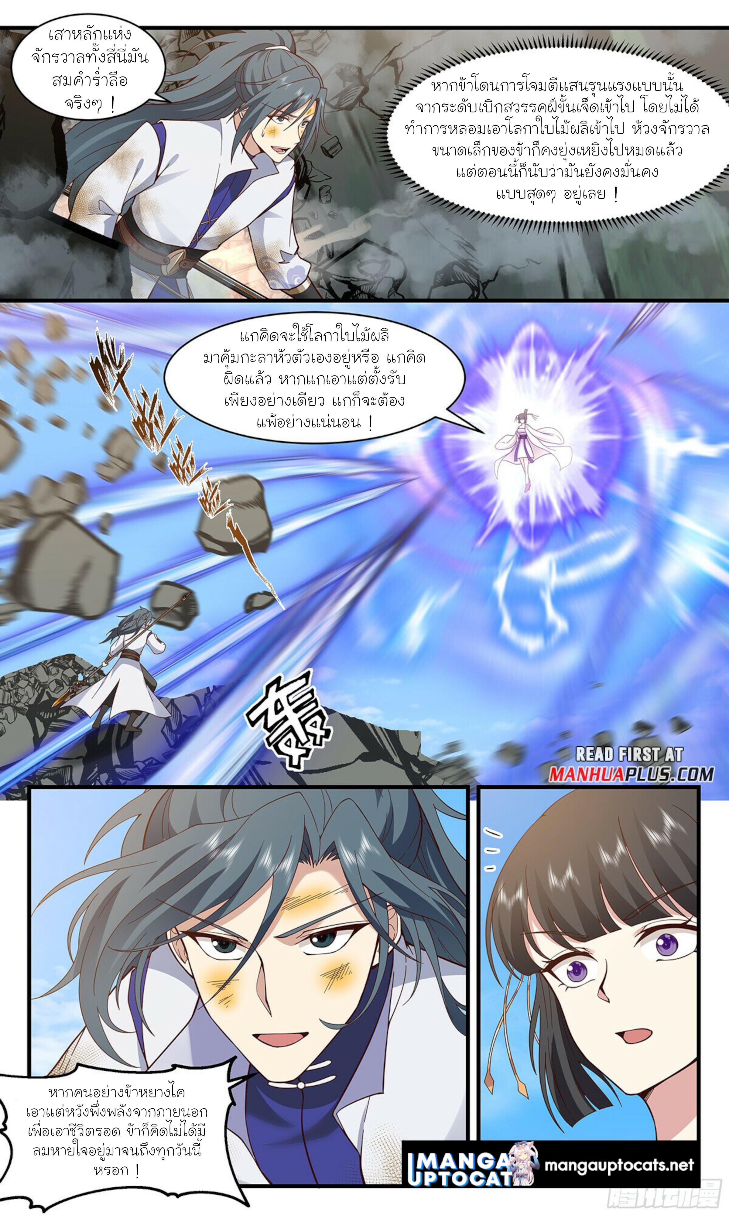 Manga-lc-com อ่านมังงะ อ่านการ์ตูน ออนไลน์ ฟรี Martial Peak ตอนที่ 1 2 3 4 5 6 7 8 9 10 11 12 13 14 ฟรี ไม่มีโฆษณา Manga-lc - อ่าน มังงะ อ่าน การ์ตูน ออนไลน์ อ่านมังงะ ฟรี