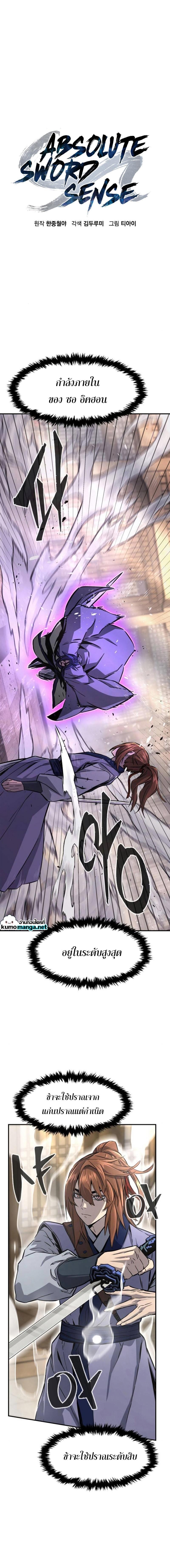 Manga-lc-com อ่านมังงะ อ่านการ์ตูน ออนไลน์ ฟรี Absolute Sword Sense ตอนที่ 1 2 3 4 5 6 7 8 9 10 11 12 13 14 ฟรี ไม่มีโฆษณา Manga-lc - อ่าน มังงะ อ่าน การ์ตูน ออนไลน์ อ่านมังงะ ฟรี