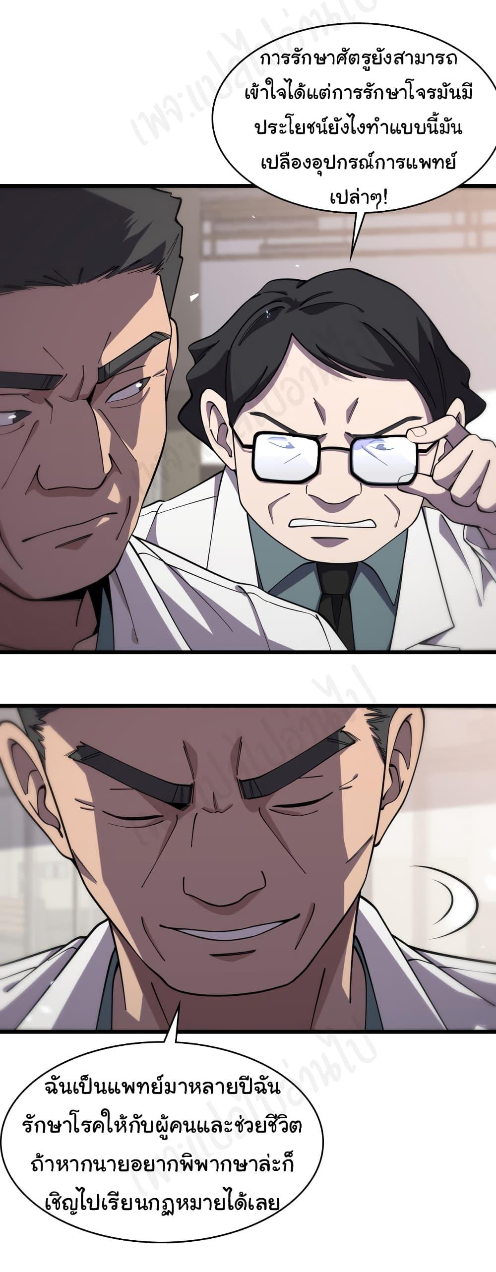 Manga-lc-com อ่านมังงะ อ่านการ์ตูน ออนไลน์ ฟรี Dr.Lingran’s Ultimate System ตอนที่ 1 2 3 4 5 6 7 8 9 10 11 12 13 14 ฟรี ไม่มีโฆษณา Manga-lc - อ่าน มังงะ อ่าน การ์ตูน ออนไลน์ อ่านมังงะ ฟรี