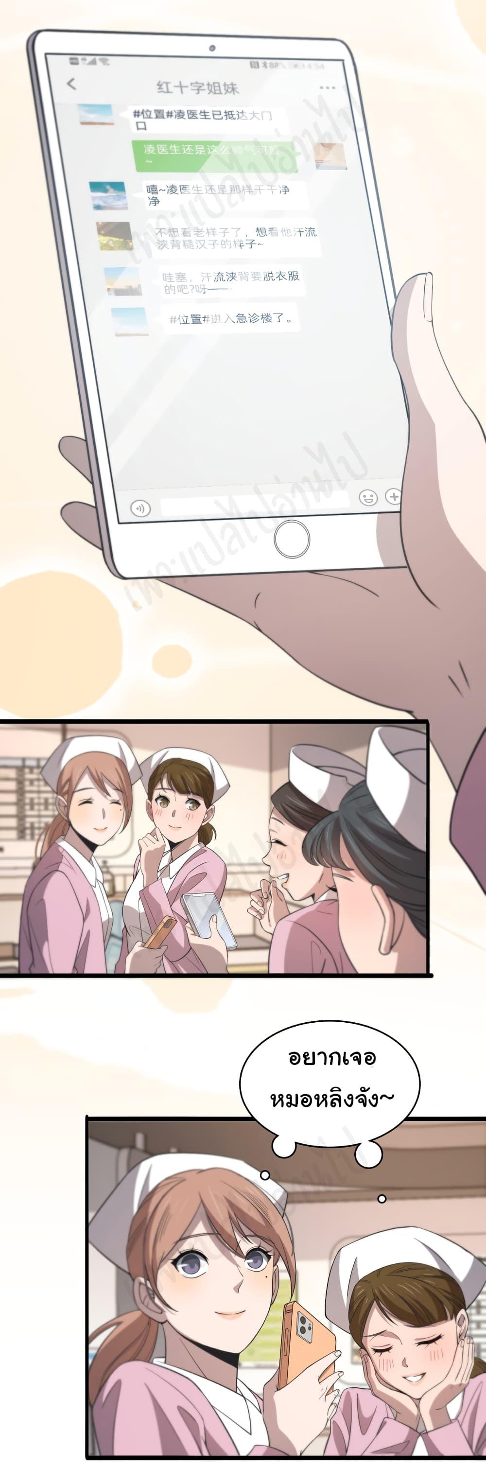 Manga-lc-com อ่านมังงะ อ่านการ์ตูน ออนไลน์ ฟรี Dr.Lingran’s Ultimate System ตอนที่ 1 2 3 4 5 6 7 8 9 10 11 12 13 14 ฟรี ไม่มีโฆษณา Manga-lc - อ่าน มังงะ อ่าน การ์ตูน ออนไลน์ อ่านมังงะ ฟรี