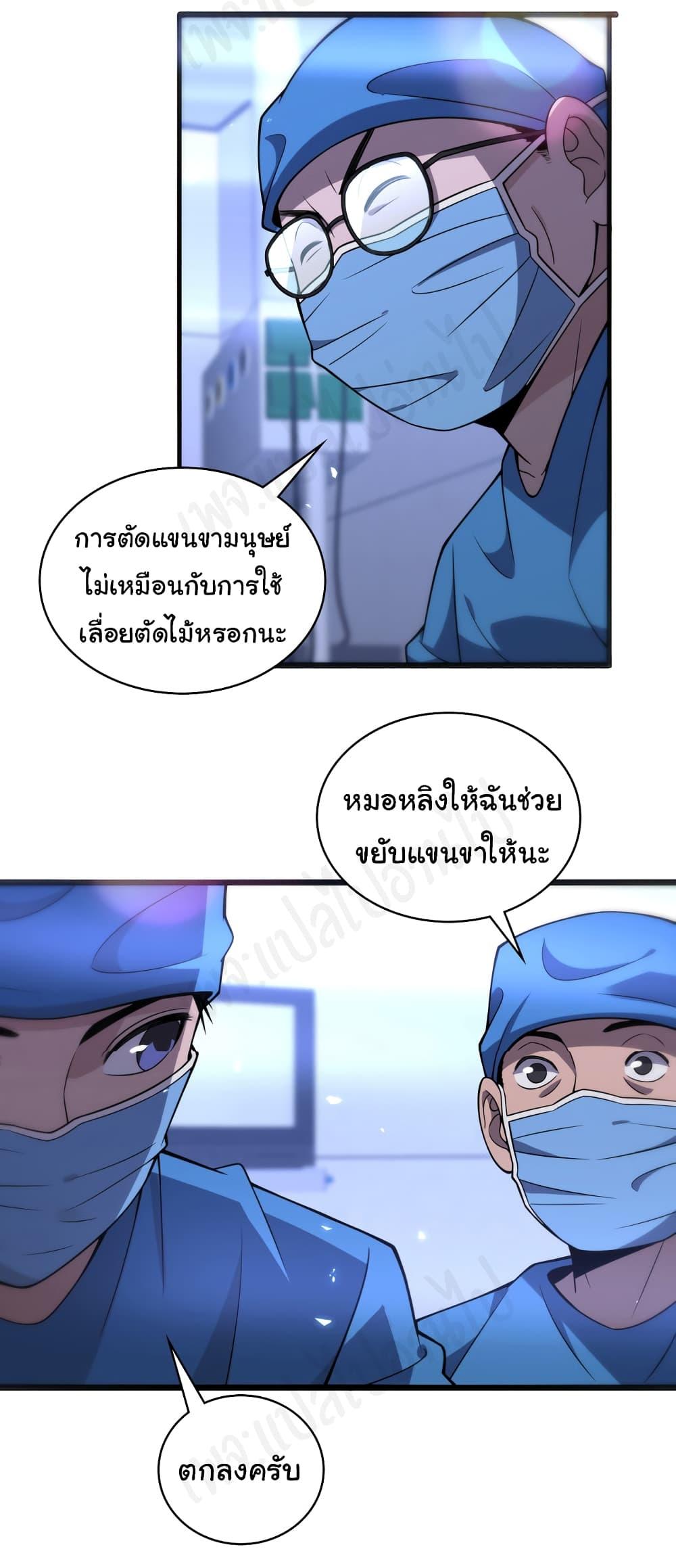Manga-lc-com อ่านมังงะ อ่านการ์ตูน ออนไลน์ ฟรี Dr.Lingran’s Ultimate System ตอนที่ 1 2 3 4 5 6 7 8 9 10 11 12 13 14 ฟรี ไม่มีโฆษณา Manga-lc - อ่าน มังงะ อ่าน การ์ตูน ออนไลน์ อ่านมังงะ ฟรี