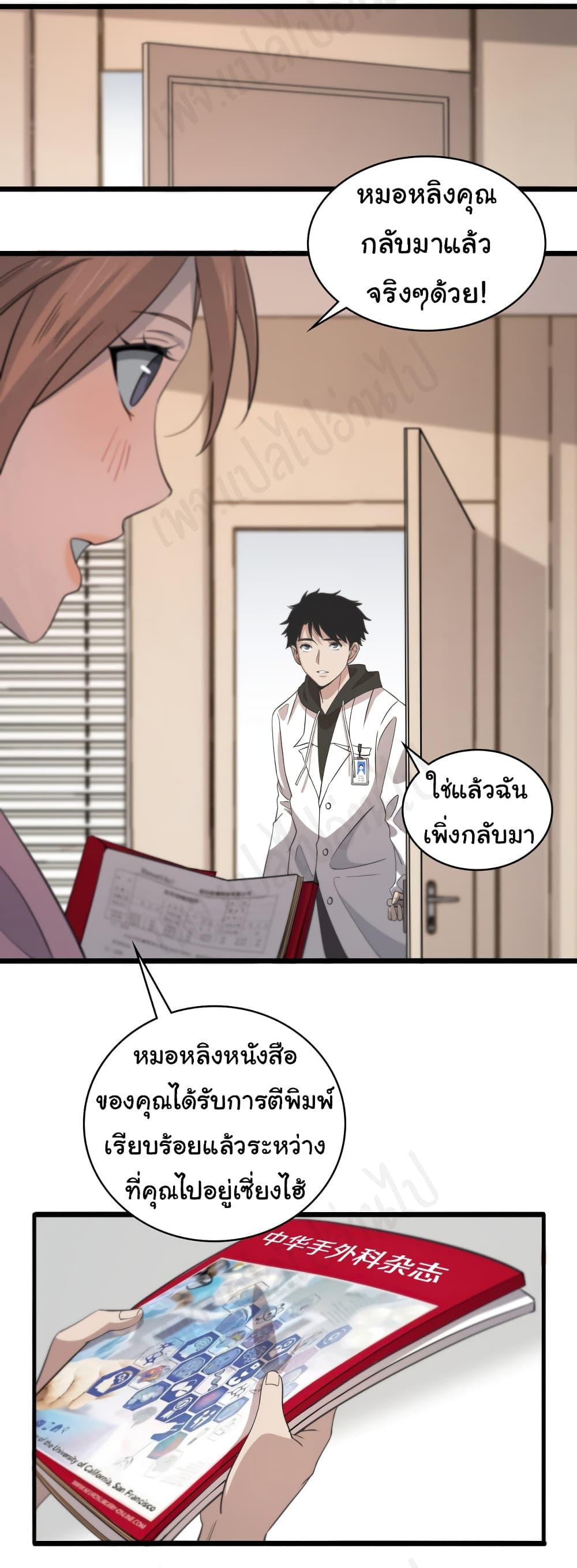 Manga-lc-com อ่านมังงะ อ่านการ์ตูน ออนไลน์ ฟรี Dr.Lingran’s Ultimate System ตอนที่ 1 2 3 4 5 6 7 8 9 10 11 12 13 14 ฟรี ไม่มีโฆษณา Manga-lc - อ่าน มังงะ อ่าน การ์ตูน ออนไลน์ อ่านมังงะ ฟรี