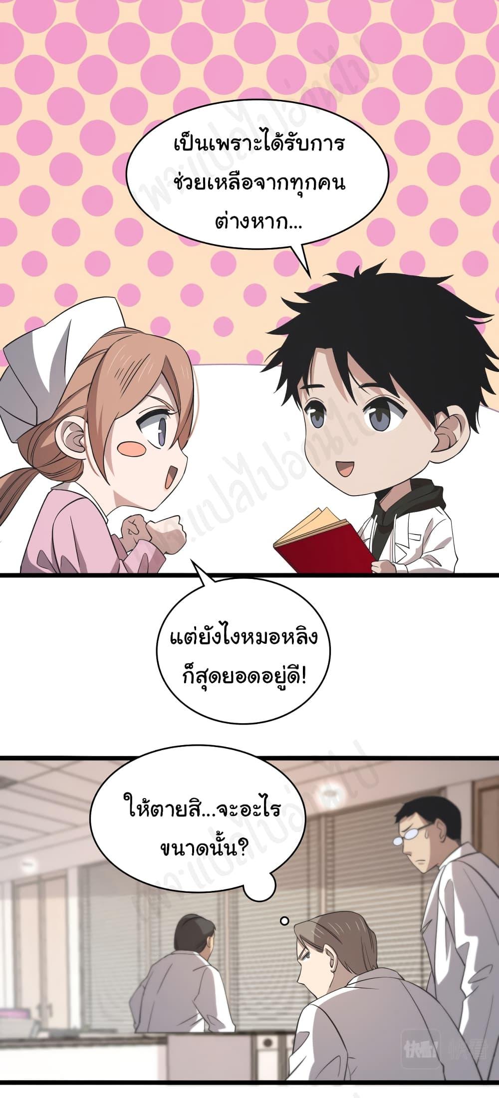 Manga-lc-com อ่านมังงะ อ่านการ์ตูน ออนไลน์ ฟรี Dr.Lingran’s Ultimate System ตอนที่ 1 2 3 4 5 6 7 8 9 10 11 12 13 14 ฟรี ไม่มีโฆษณา Manga-lc - อ่าน มังงะ อ่าน การ์ตูน ออนไลน์ อ่านมังงะ ฟรี