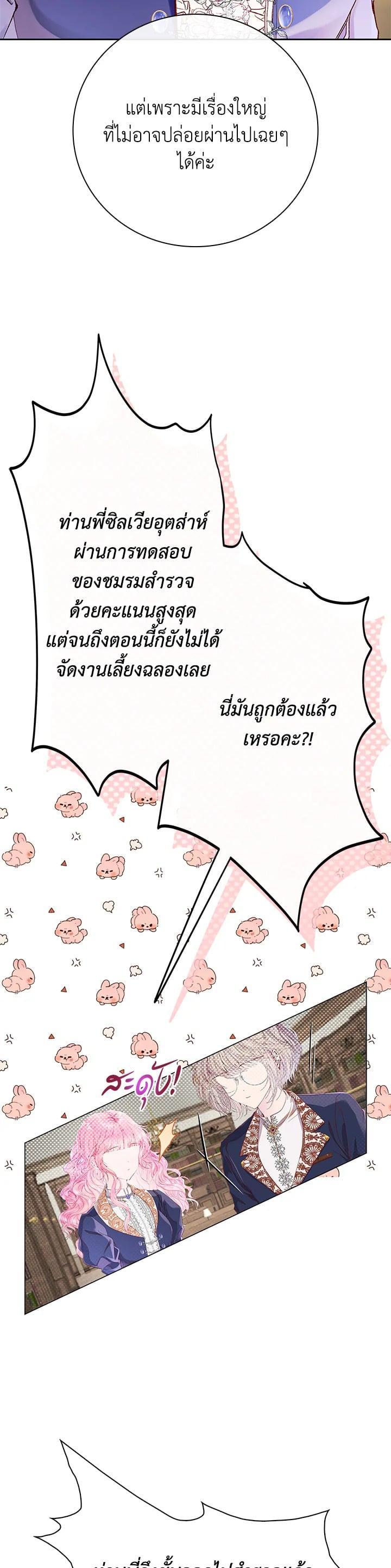 Manga-lc-com อ่านมังงะ อ่านการ์ตูน ออนไลน์ ฟรี I Woke Up as the Ugly Duckling ตอนที่ 1 2 3 4 5 6 7 8 9 10 11 12 13 14 ฟรี ไม่มีโฆษณา Manga-lc - อ่าน มังงะ อ่าน การ์ตูน ออนไลน์ อ่านมังงะ ฟรี