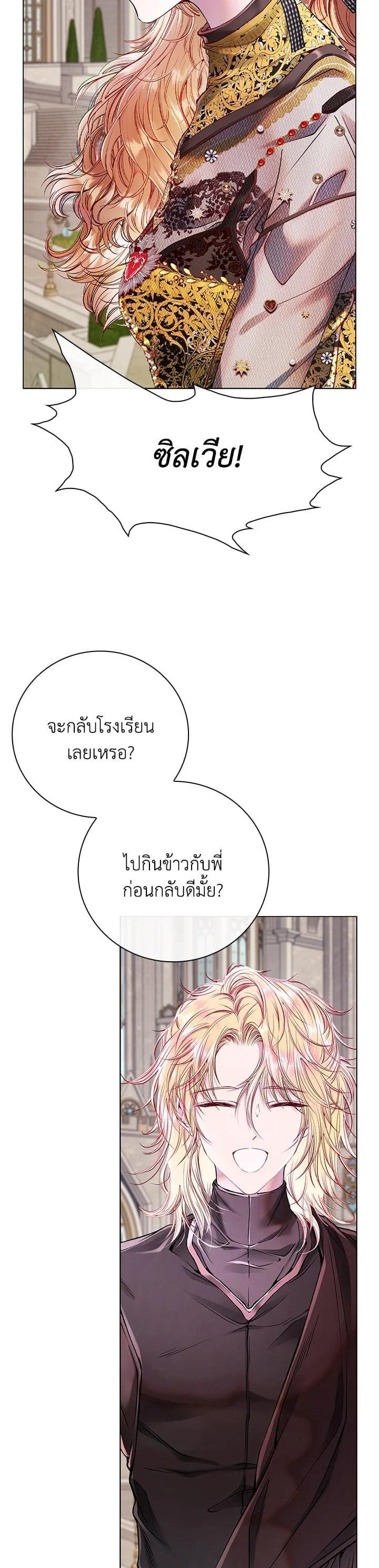 Manga-lc-com อ่านมังงะ อ่านการ์ตูน ออนไลน์ ฟรี I Woke Up as the Ugly Duckling ตอนที่ 1 2 3 4 5 6 7 8 9 10 11 12 13 14 ฟรี ไม่มีโฆษณา Manga-lc - อ่าน มังงะ อ่าน การ์ตูน ออนไลน์ อ่านมังงะ ฟรี