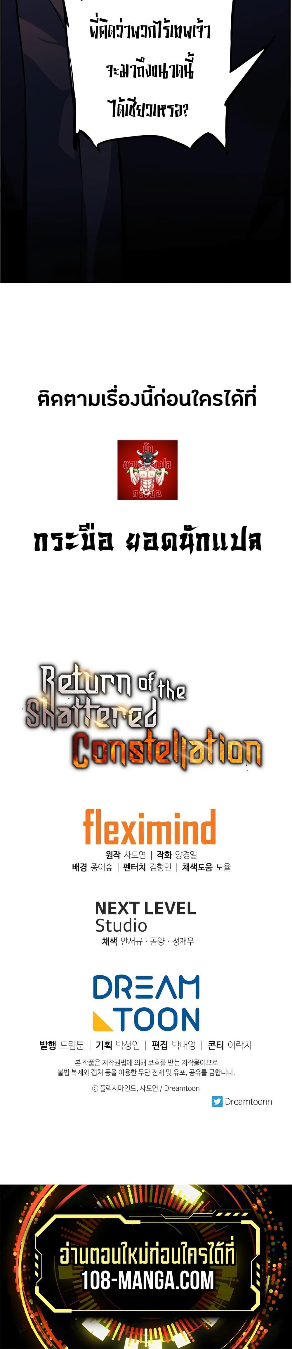 Manga-lc-com อ่านมังงะ อ่านการ์ตูน ออนไลน์ ฟรี Return Of The Shattered Constellation ตอนที่ 1 2 3 4 5 6 7 8 9 10 11 12 13 14 ฟรี ไม่มีโฆษณา Manga-lc - อ่าน มังงะ อ่าน การ์ตูน ออนไลน์ อ่านมังงะ ฟรี
