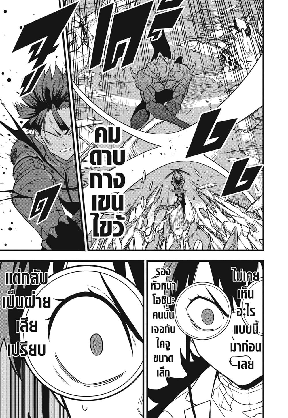 Manga-lc-com อ่านมังงะ อ่านการ์ตูน ออนไลน์ ฟรี Kaiju No.8 ตอนที่ 1 2 3 4 5 6 7 8 9 10 11 12 13 14 ฟรี ไม่มีโฆษณา Manga-lc - อ่าน มังงะ อ่าน การ์ตูน ออนไลน์ อ่านมังงะ ฟรี