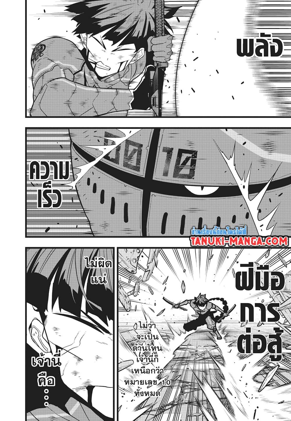 Manga-lc-com อ่านมังงะ อ่านการ์ตูน ออนไลน์ ฟรี Kaiju No.8 ตอนที่ 1 2 3 4 5 6 7 8 9 10 11 12 13 14 ฟรี ไม่มีโฆษณา Manga-lc - อ่าน มังงะ อ่าน การ์ตูน ออนไลน์ อ่านมังงะ ฟรี