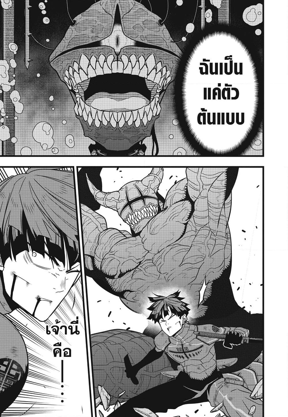 Manga-lc-com อ่านมังงะ อ่านการ์ตูน ออนไลน์ ฟรี Kaiju No.8 ตอนที่ 1 2 3 4 5 6 7 8 9 10 11 12 13 14 ฟรี ไม่มีโฆษณา Manga-lc - อ่าน มังงะ อ่าน การ์ตูน ออนไลน์ อ่านมังงะ ฟรี