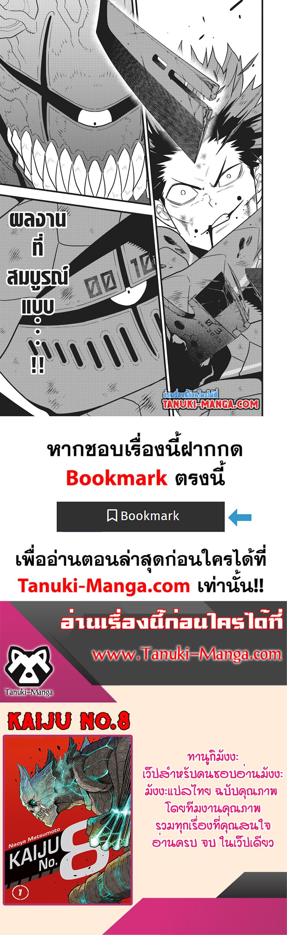 Manga-lc-com อ่านมังงะ อ่านการ์ตูน ออนไลน์ ฟรี Kaiju No.8 ตอนที่ 1 2 3 4 5 6 7 8 9 10 11 12 13 14 ฟรี ไม่มีโฆษณา Manga-lc - อ่าน มังงะ อ่าน การ์ตูน ออนไลน์ อ่านมังงะ ฟรี