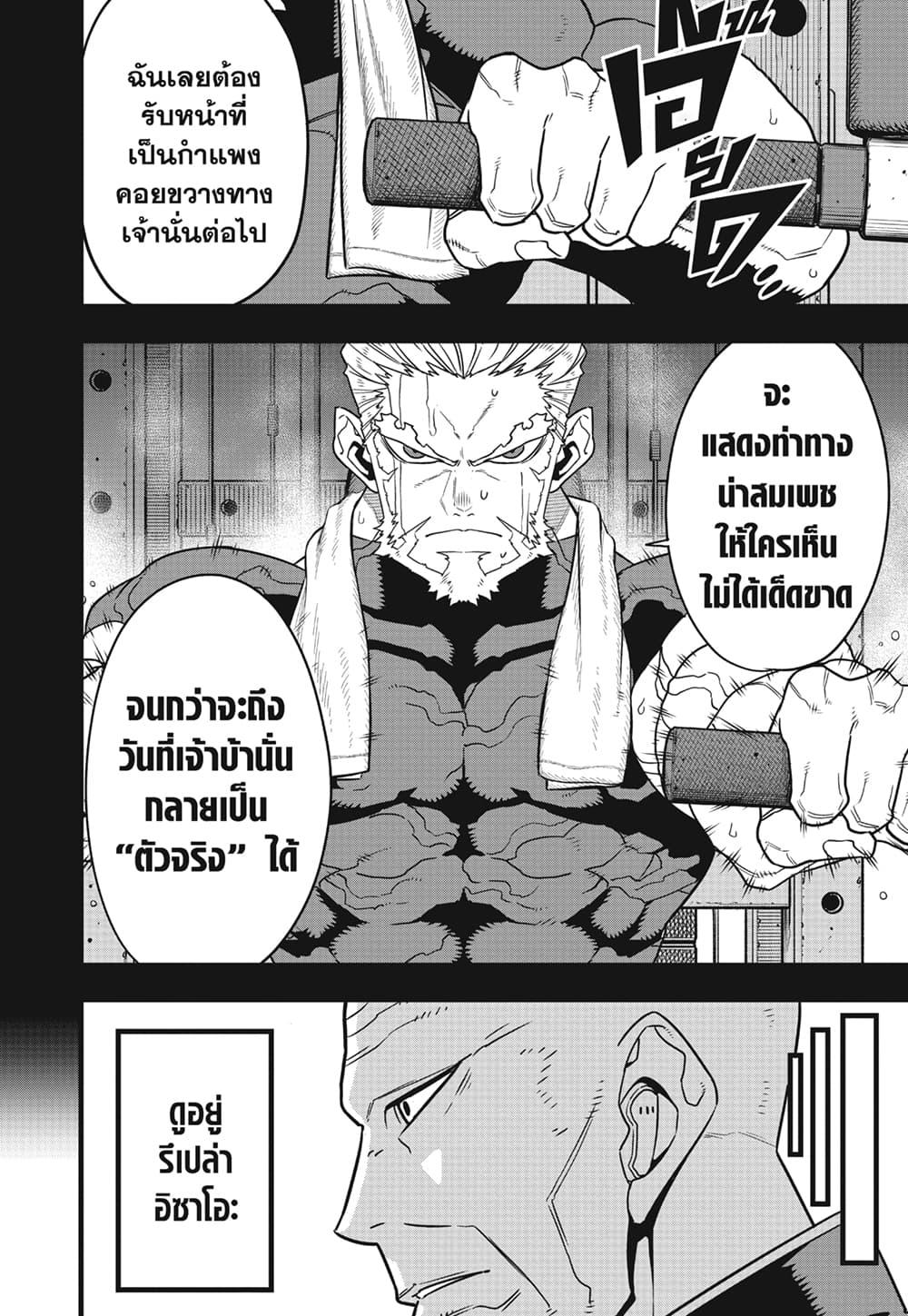 Manga-lc-com อ่านมังงะ อ่านการ์ตูน ออนไลน์ ฟรี Kaiju No.8 ตอนที่ 1 2 3 4 5 6 7 8 9 10 11 12 13 14 ฟรี ไม่มีโฆษณา Manga-lc - อ่าน มังงะ อ่าน การ์ตูน ออนไลน์ อ่านมังงะ ฟรี