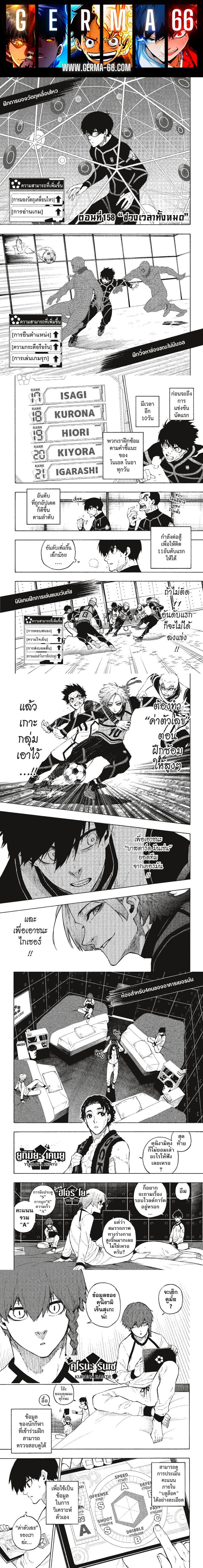 Manga-lc-com อ่านมังงะ อ่านการ์ตูน ออนไลน์ ฟรี Blue Lock ตอนที่ 1 2 3 4 5 6 7 8 9 10 11 12 13 14 ฟรี ไม่มีโฆษณา Manga-lc - อ่าน มังงะ อ่าน การ์ตูน ออนไลน์ อ่านมังงะ ฟรี