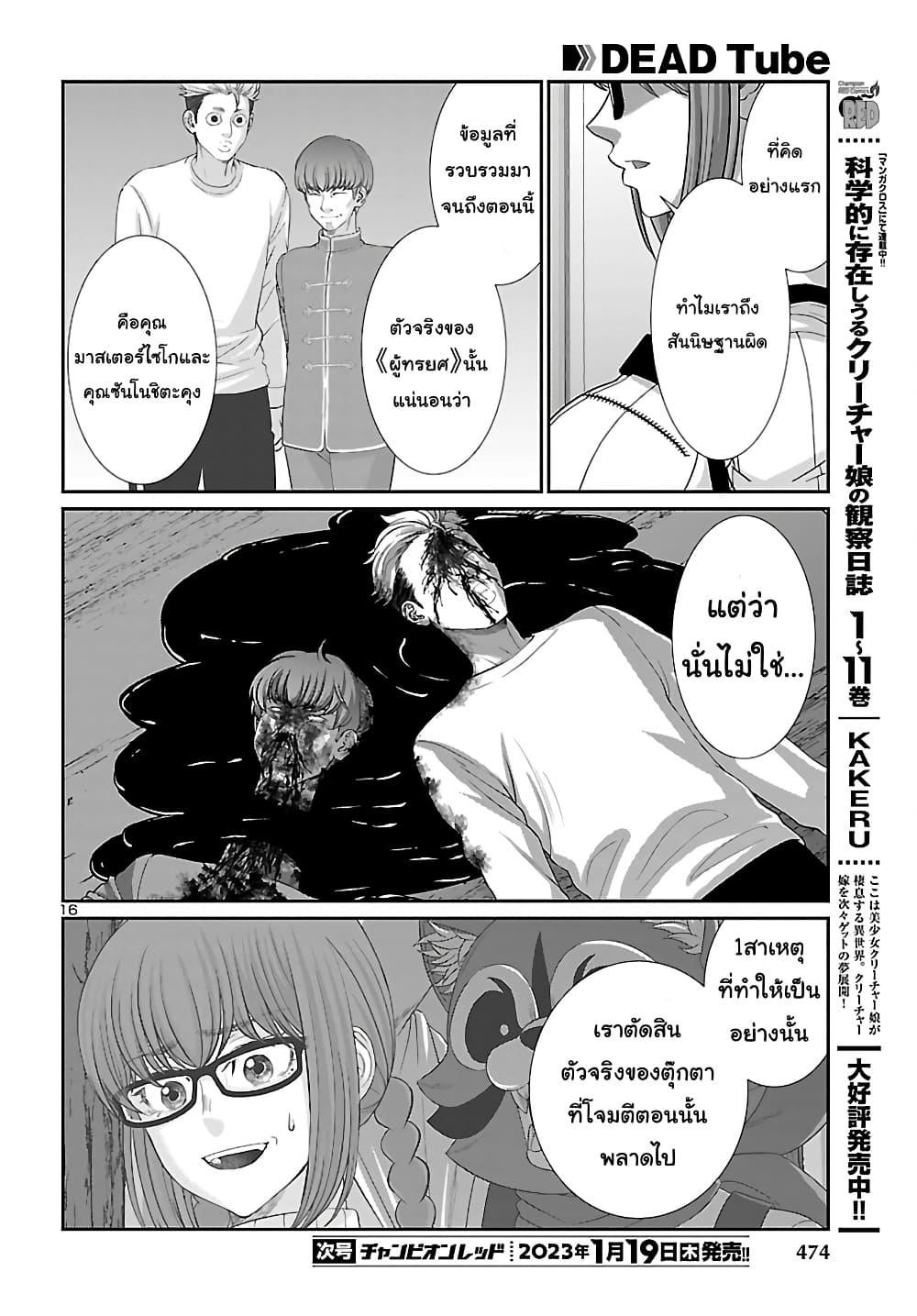 Manga-lc-com อ่านมังงะ อ่านการ์ตูน ออนไลน์ ฟรี Dead Tube ตอนที่ 1 2 3 4 5 6 7 8 9 10 11 12 13 14 ฟรี ไม่มีโฆษณา Manga-lc - อ่าน มังงะ อ่าน การ์ตูน ออนไลน์ อ่านมังงะ ฟรี