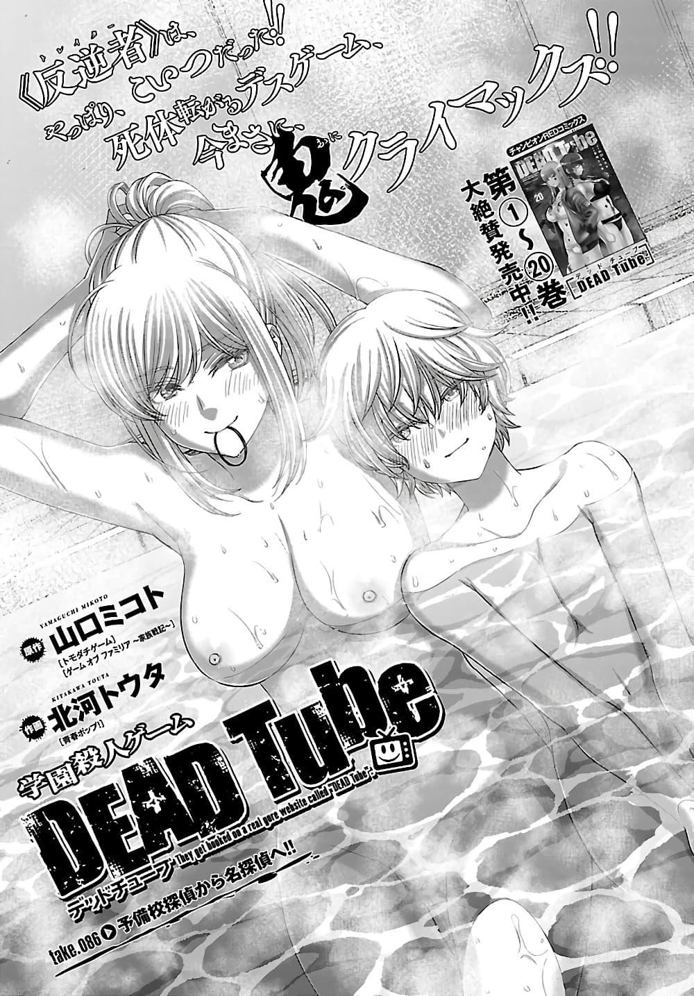 Manga-lc-com อ่านมังงะ อ่านการ์ตูน ออนไลน์ ฟรี Dead Tube ตอนที่ 1 2 3 4 5 6 7 8 9 10 11 12 13 14 ฟรี ไม่มีโฆษณา Manga-lc - อ่าน มังงะ อ่าน การ์ตูน ออนไลน์ อ่านมังงะ ฟรี