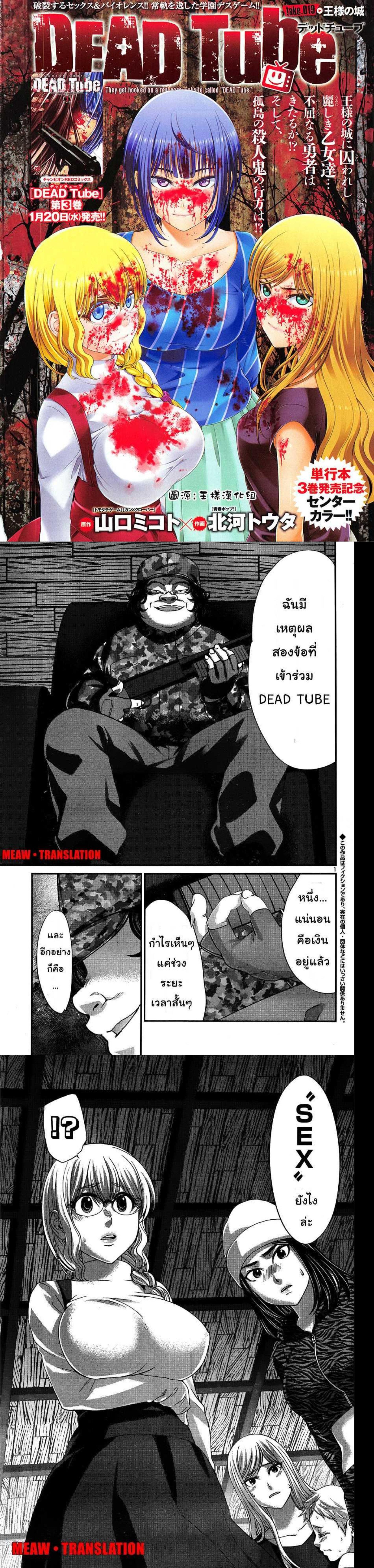 Manga-lc-com อ่านมังงะ อ่านการ์ตูน ออนไลน์ ฟรี Dead Tube ตอนที่ 1 2 3 4 5 6 7 8 9 10 11 12 13 14 ฟรี ไม่มีโฆษณา Manga-lc - อ่าน มังงะ อ่าน การ์ตูน ออนไลน์ อ่านมังงะ ฟรี