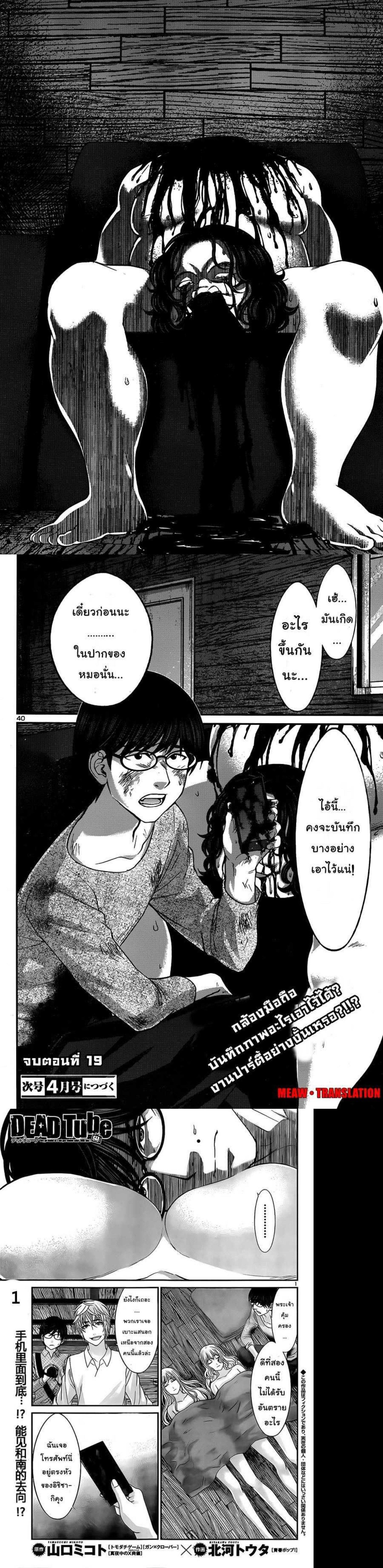 Manga-lc-com อ่านมังงะ อ่านการ์ตูน ออนไลน์ ฟรี Dead Tube ตอนที่ 1 2 3 4 5 6 7 8 9 10 11 12 13 14 ฟรี ไม่มีโฆษณา Manga-lc - อ่าน มังงะ อ่าน การ์ตูน ออนไลน์ อ่านมังงะ ฟรี