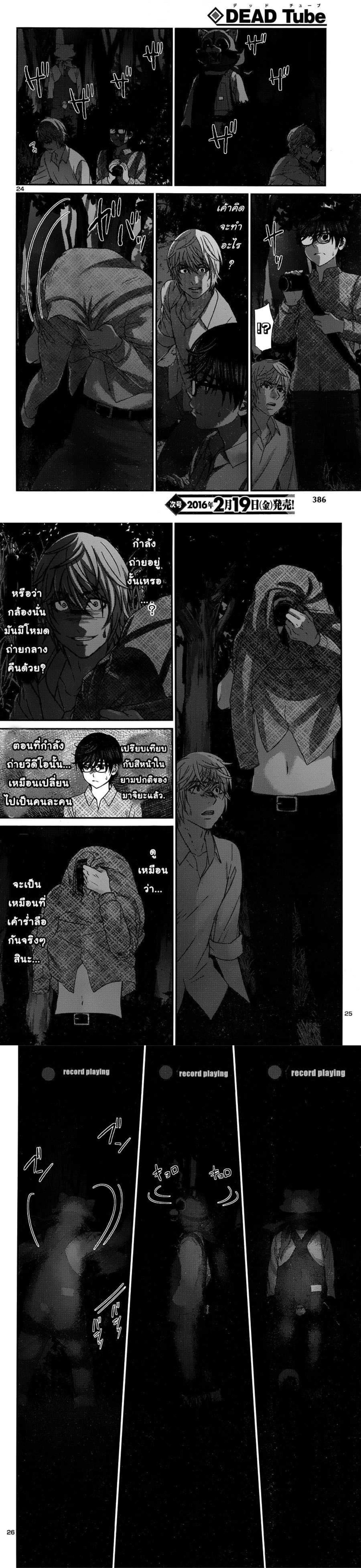 Manga-lc-com อ่านมังงะ อ่านการ์ตูน ออนไลน์ ฟรี Dead Tube ตอนที่ 1 2 3 4 5 6 7 8 9 10 11 12 13 14 ฟรี ไม่มีโฆษณา Manga-lc - อ่าน มังงะ อ่าน การ์ตูน ออนไลน์ อ่านมังงะ ฟรี