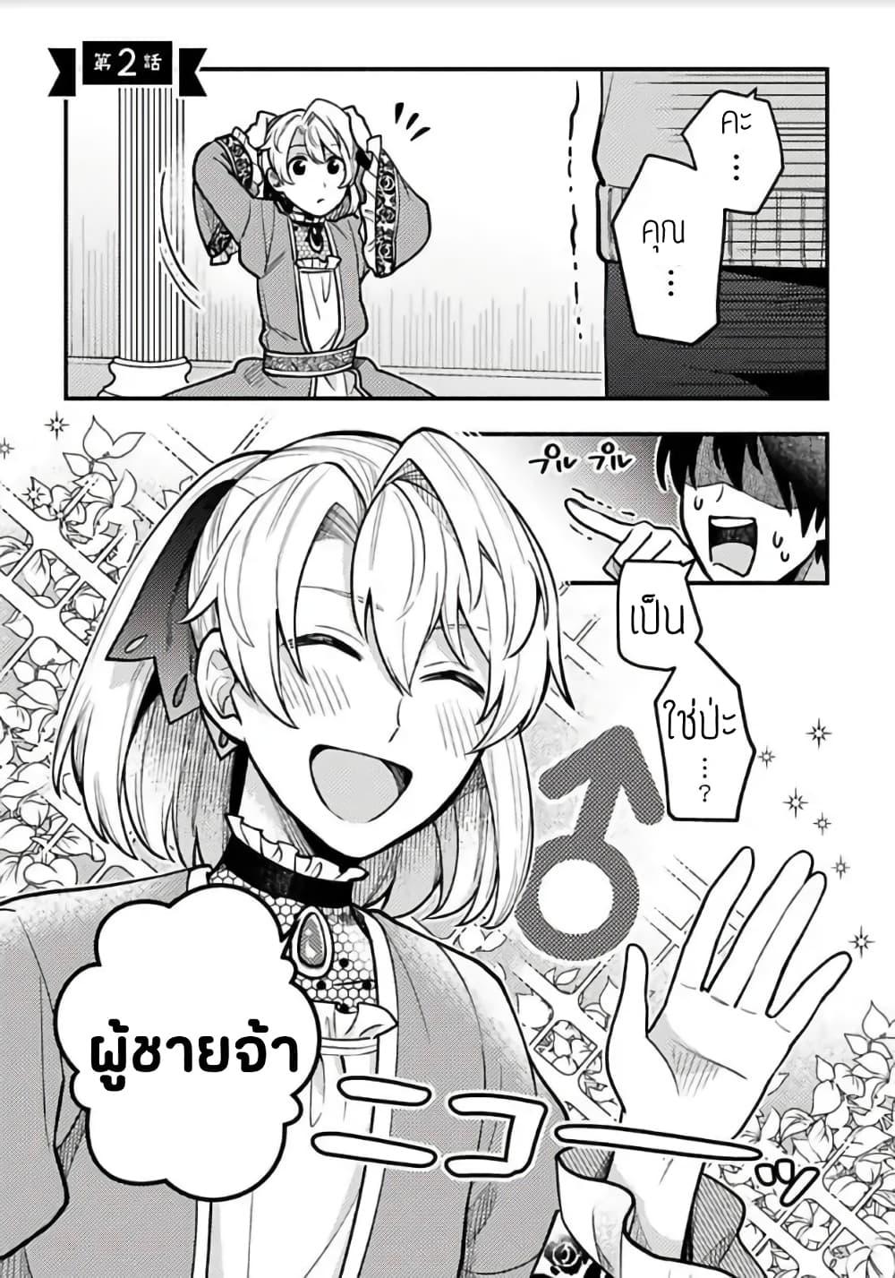 Manga-lc-com อ่านมังงะ อ่านการ์ตูน ออนไลน์ ฟรี Isekai de Harem wo Kizukou to shitara Otoko ni Bakari Moterunnda ga ตอนที่ 1 2 3 4 5 6 7 8 9 10 11 12 13 14 ฟรี ไม่มีโฆษณา Manga-lc - อ่าน มังงะ อ่าน การ์ตูน ออนไลน์ อ่านมังงะ ฟรี