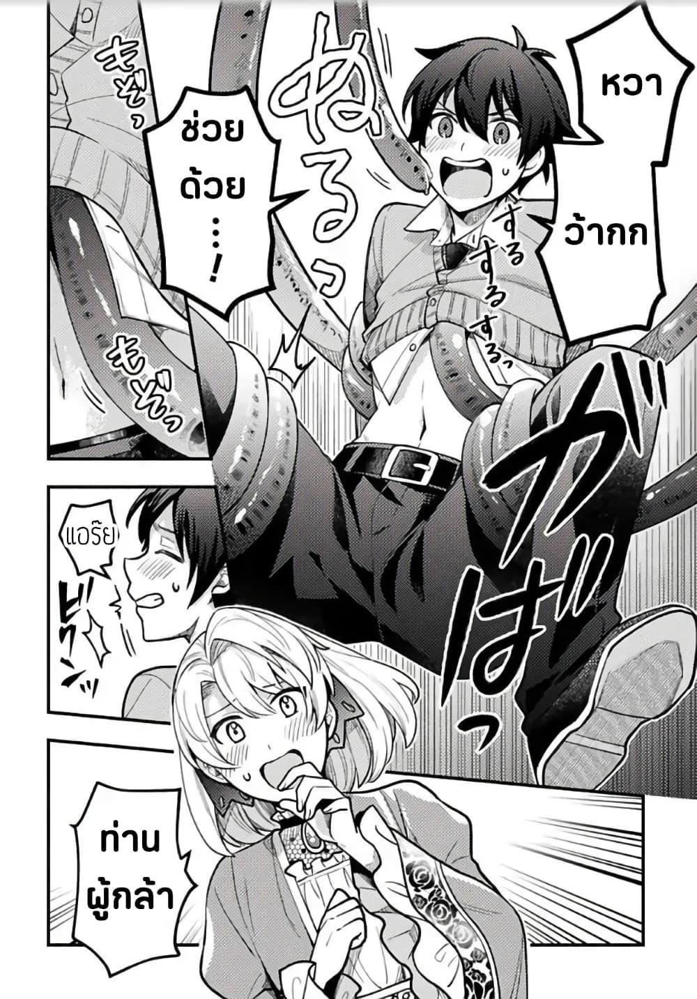 Manga-lc-com อ่านมังงะ อ่านการ์ตูน ออนไลน์ ฟรี Isekai de Harem wo Kizukou to shitara Otoko ni Bakari Moterunnda ga ตอนที่ 1 2 3 4 5 6 7 8 9 10 11 12 13 14 ฟรี ไม่มีโฆษณา Manga-lc - อ่าน มังงะ อ่าน การ์ตูน ออนไลน์ อ่านมังงะ ฟรี