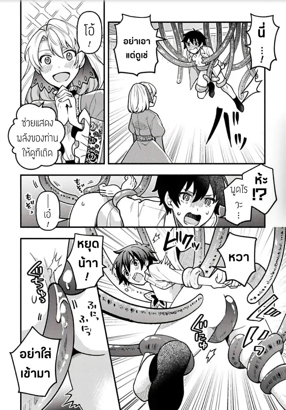 Manga-lc-com อ่านมังงะ อ่านการ์ตูน ออนไลน์ ฟรี Isekai de Harem wo Kizukou to shitara Otoko ni Bakari Moterunnda ga ตอนที่ 1 2 3 4 5 6 7 8 9 10 11 12 13 14 ฟรี ไม่มีโฆษณา Manga-lc - อ่าน มังงะ อ่าน การ์ตูน ออนไลน์ อ่านมังงะ ฟรี
