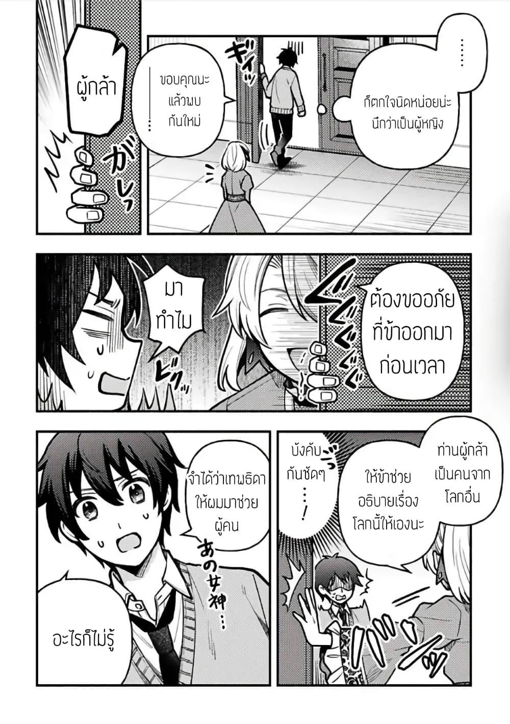 Manga-lc-com อ่านมังงะ อ่านการ์ตูน ออนไลน์ ฟรี Isekai de Harem wo Kizukou to shitara Otoko ni Bakari Moterunnda ga ตอนที่ 1 2 3 4 5 6 7 8 9 10 11 12 13 14 ฟรี ไม่มีโฆษณา Manga-lc - อ่าน มังงะ อ่าน การ์ตูน ออนไลน์ อ่านมังงะ ฟรี