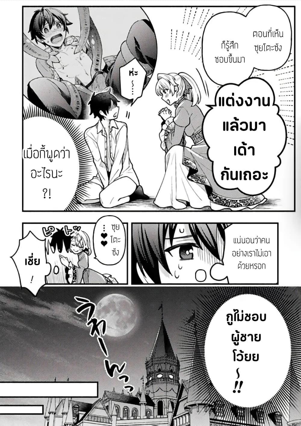 Manga-lc-com อ่านมังงะ อ่านการ์ตูน ออนไลน์ ฟรี Isekai de Harem wo Kizukou to shitara Otoko ni Bakari Moterunnda ga ตอนที่ 1 2 3 4 5 6 7 8 9 10 11 12 13 14 ฟรี ไม่มีโฆษณา Manga-lc - อ่าน มังงะ อ่าน การ์ตูน ออนไลน์ อ่านมังงะ ฟรี