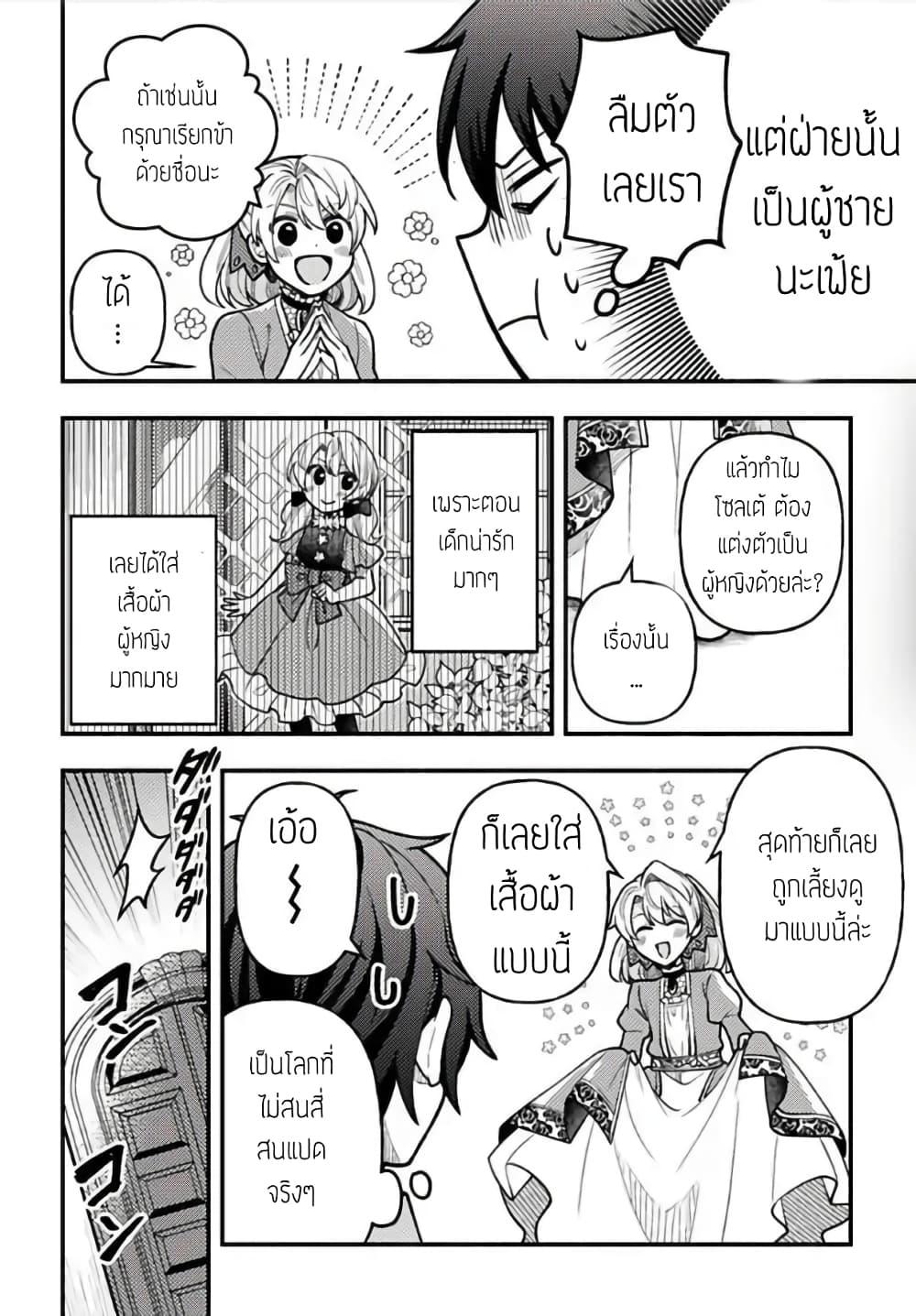 Manga-lc-com อ่านมังงะ อ่านการ์ตูน ออนไลน์ ฟรี Isekai de Harem wo Kizukou to shitara Otoko ni Bakari Moterunnda ga ตอนที่ 1 2 3 4 5 6 7 8 9 10 11 12 13 14 ฟรี ไม่มีโฆษณา Manga-lc - อ่าน มังงะ อ่าน การ์ตูน ออนไลน์ อ่านมังงะ ฟรี